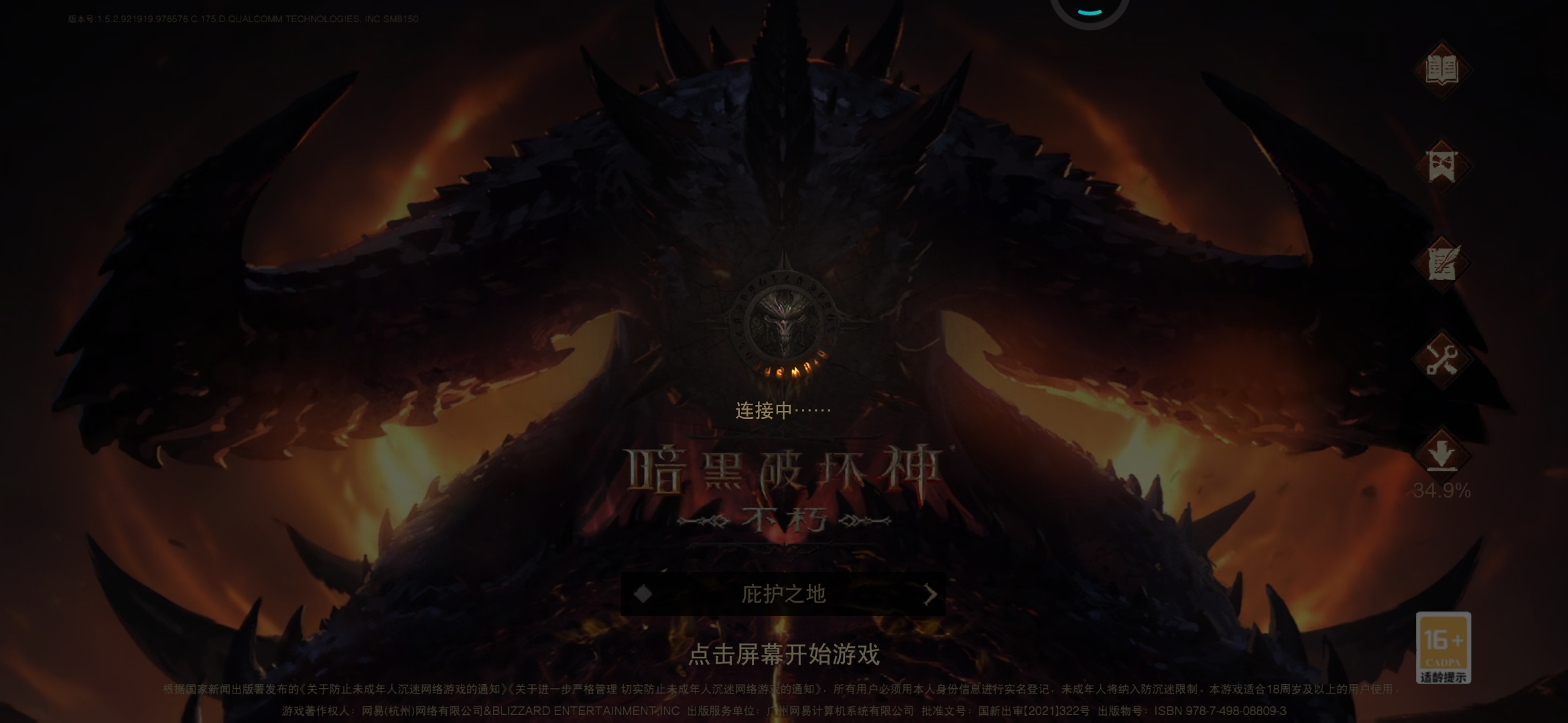 期盼已久，重装问世！你的暗黑，大家的暗黑！