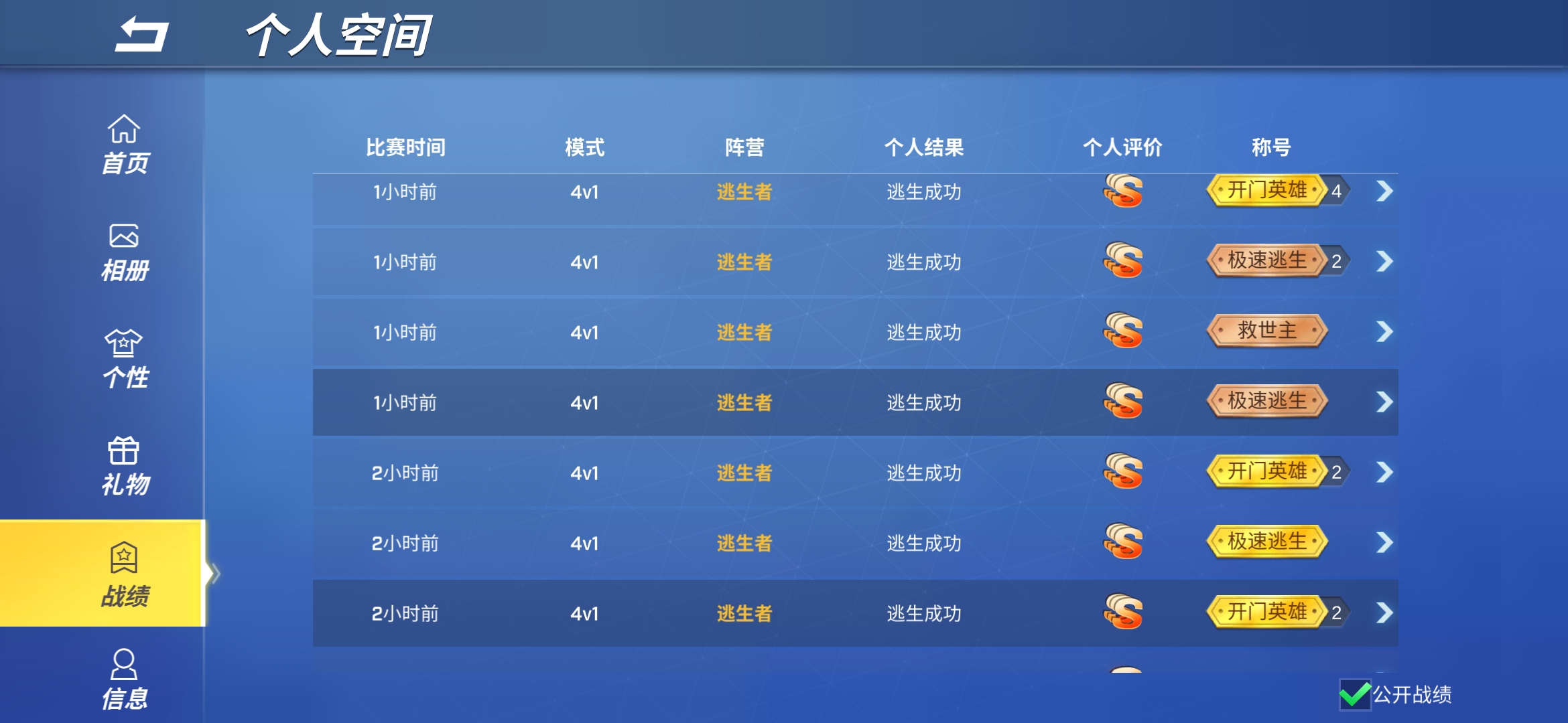 退游啦！50天后回来