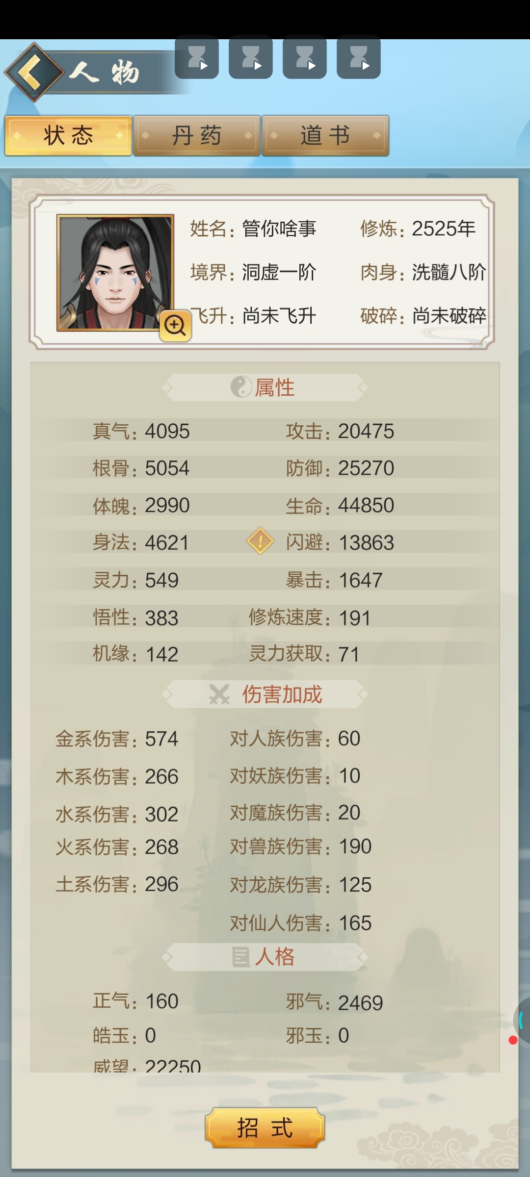 道友们看看我玩了一个月，自己摸着石头过河