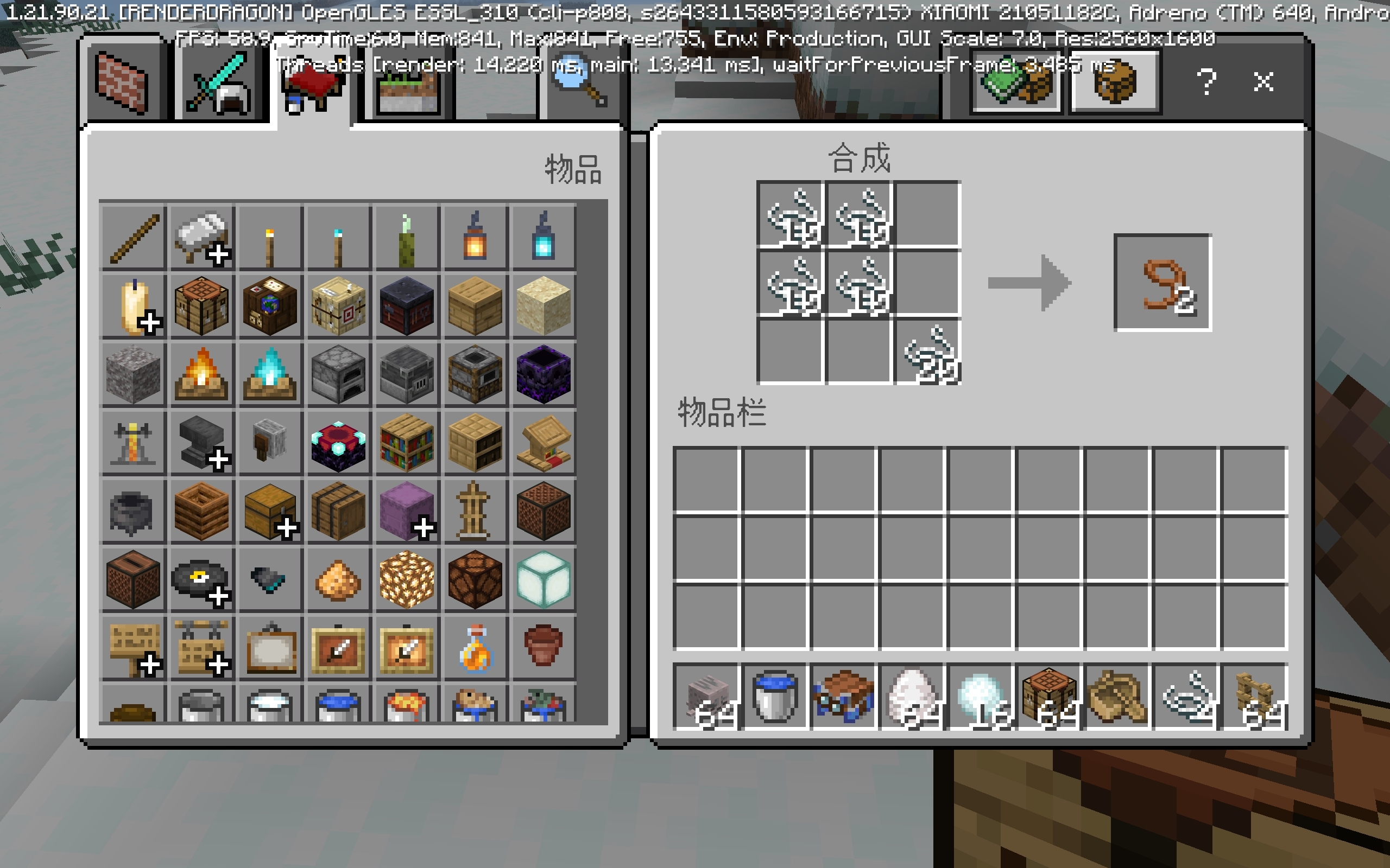 Minecraft beta21.90.21更新