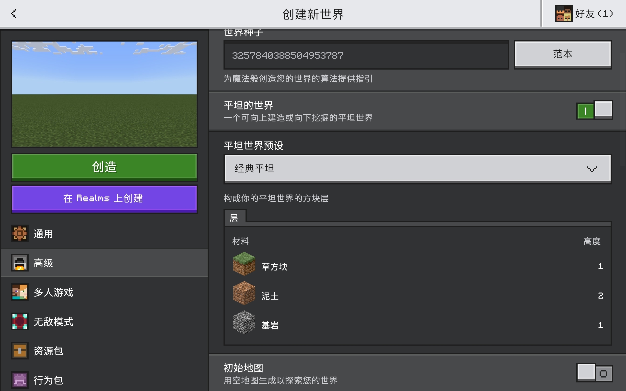 Minecraft基岩版1.21.80正式版更新！
