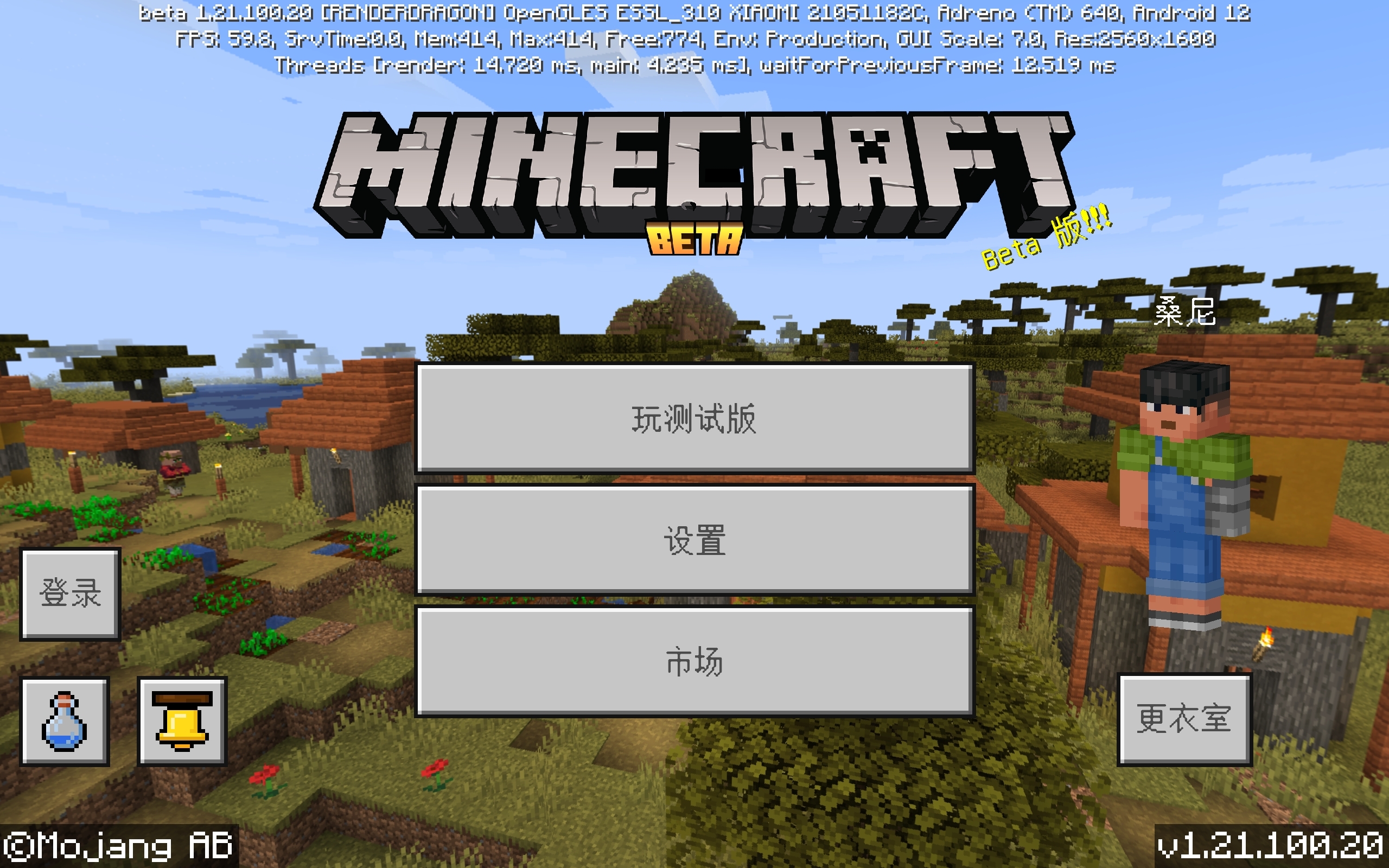什么！1.21.100？