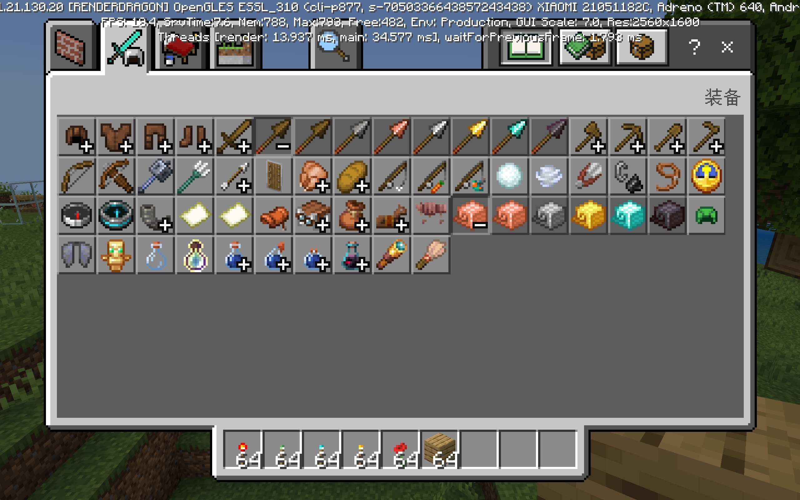 Minecraft beta1.21.130.20测试版更新