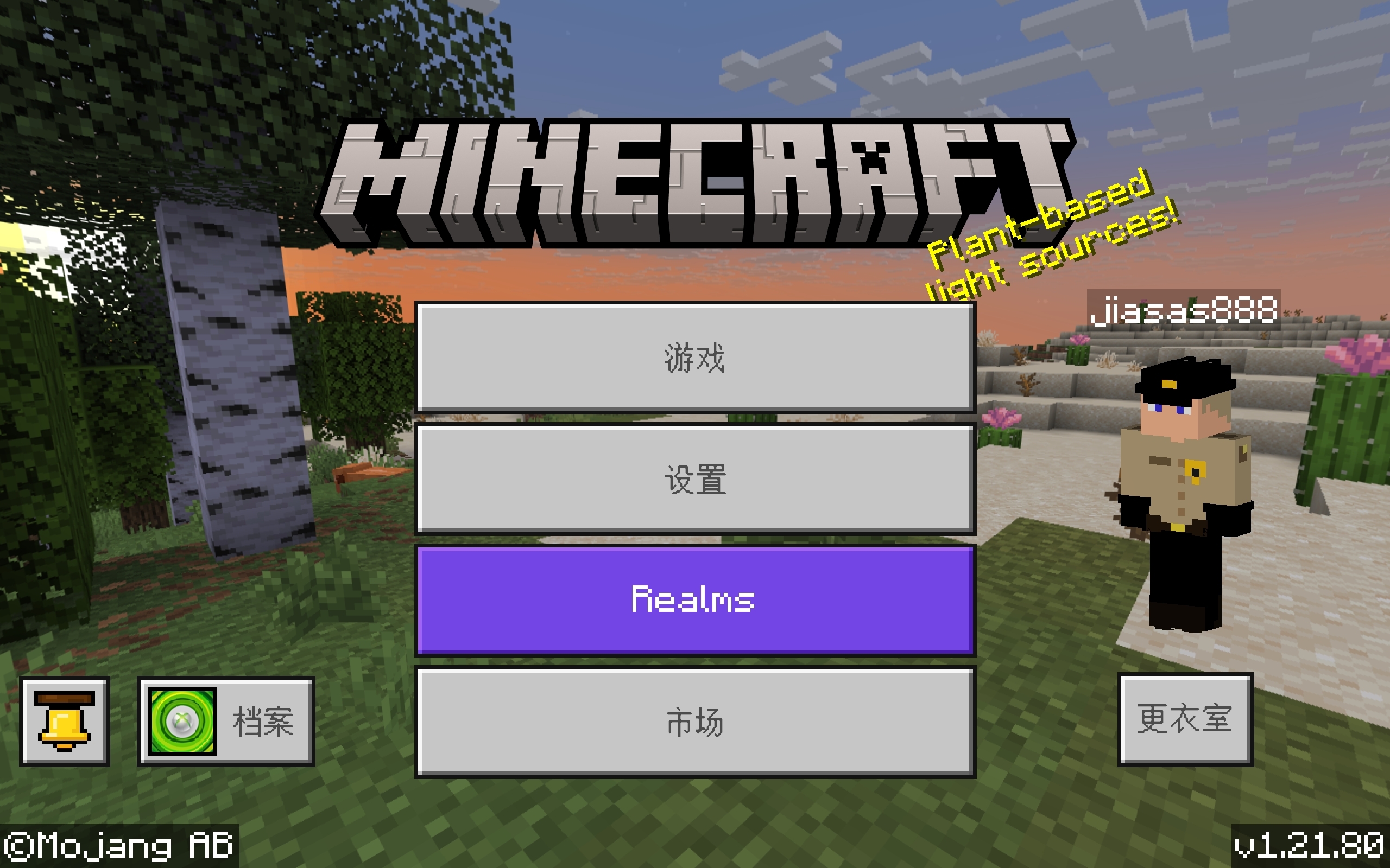 Minecraft基岩版1.21.80正式版更新！