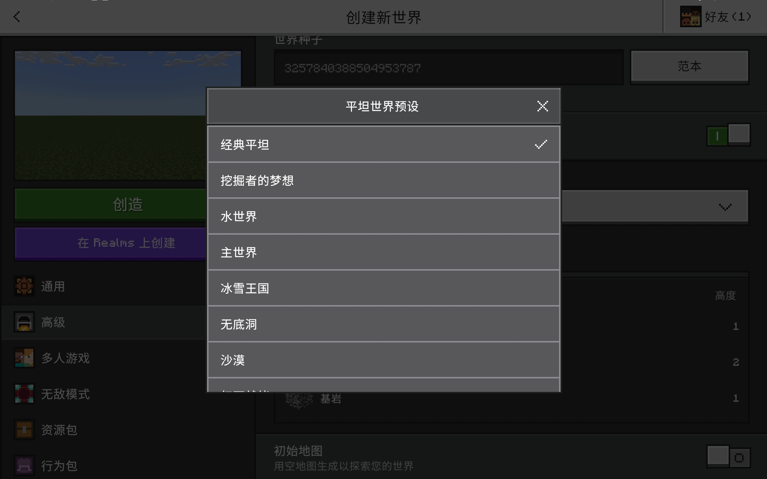 Minecraft基岩版1.21.80正式版更新！