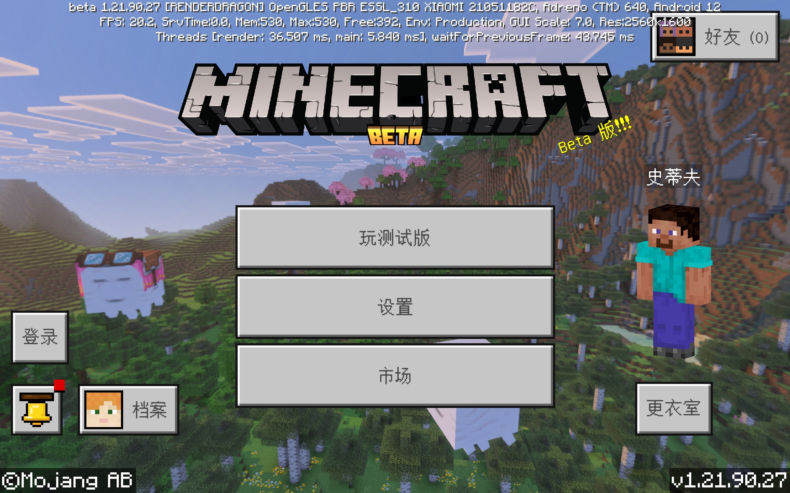 绿色bug修复了！我的世界基岩版1.21.90.27beta