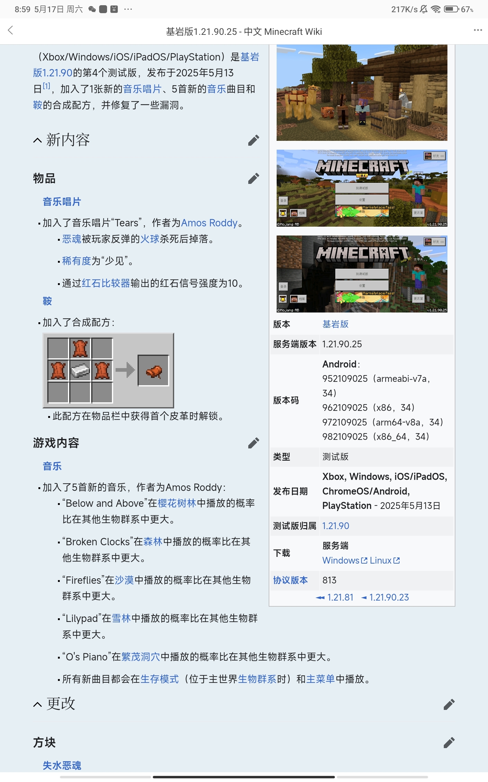按有合成配方了！