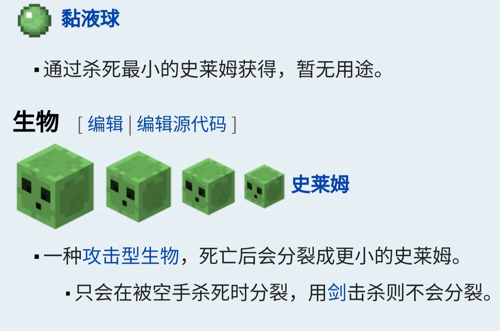 原来以前的史莱姆是4个