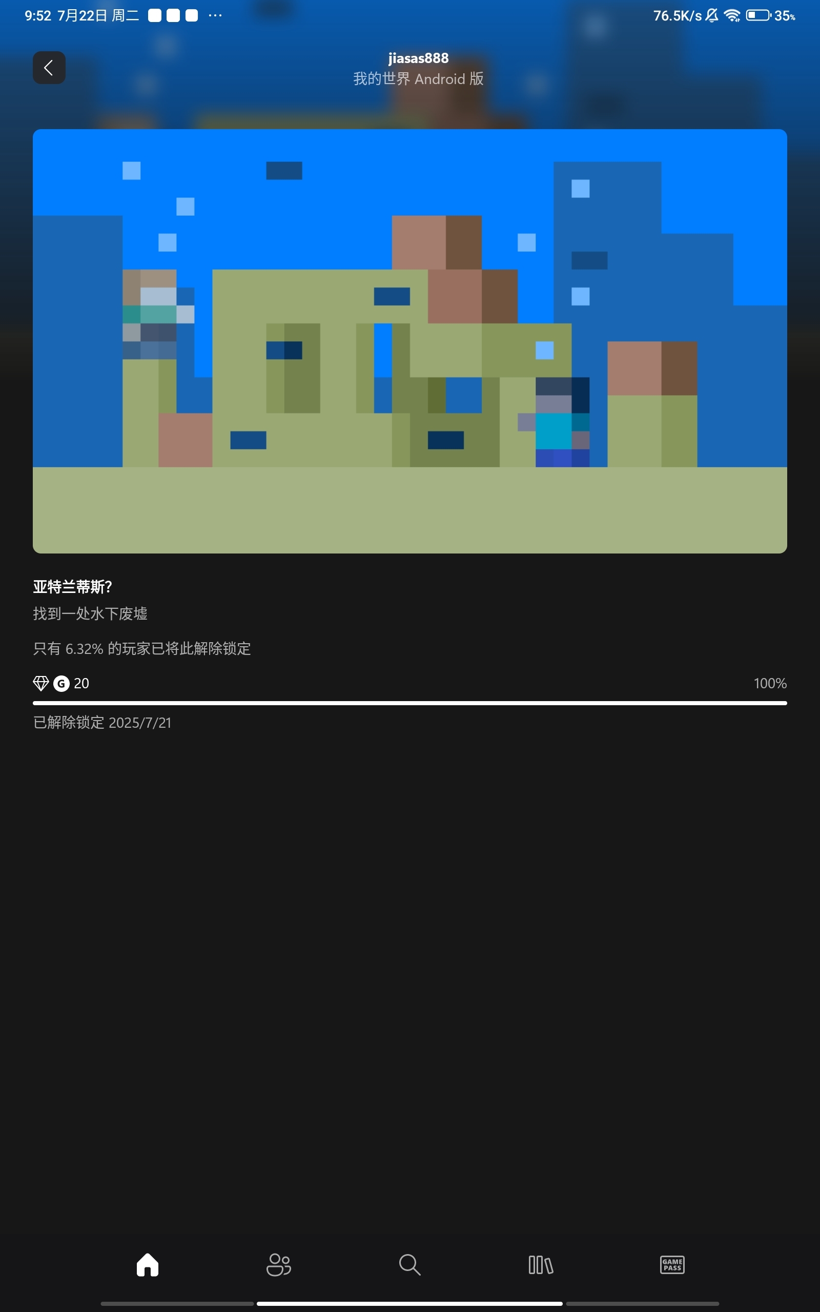 《亚特兰蒂斯》