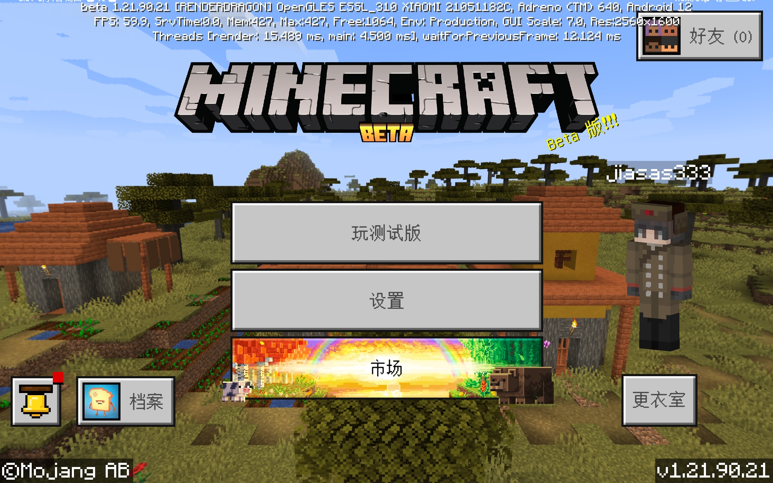 Minecraft beta21.90.21更新