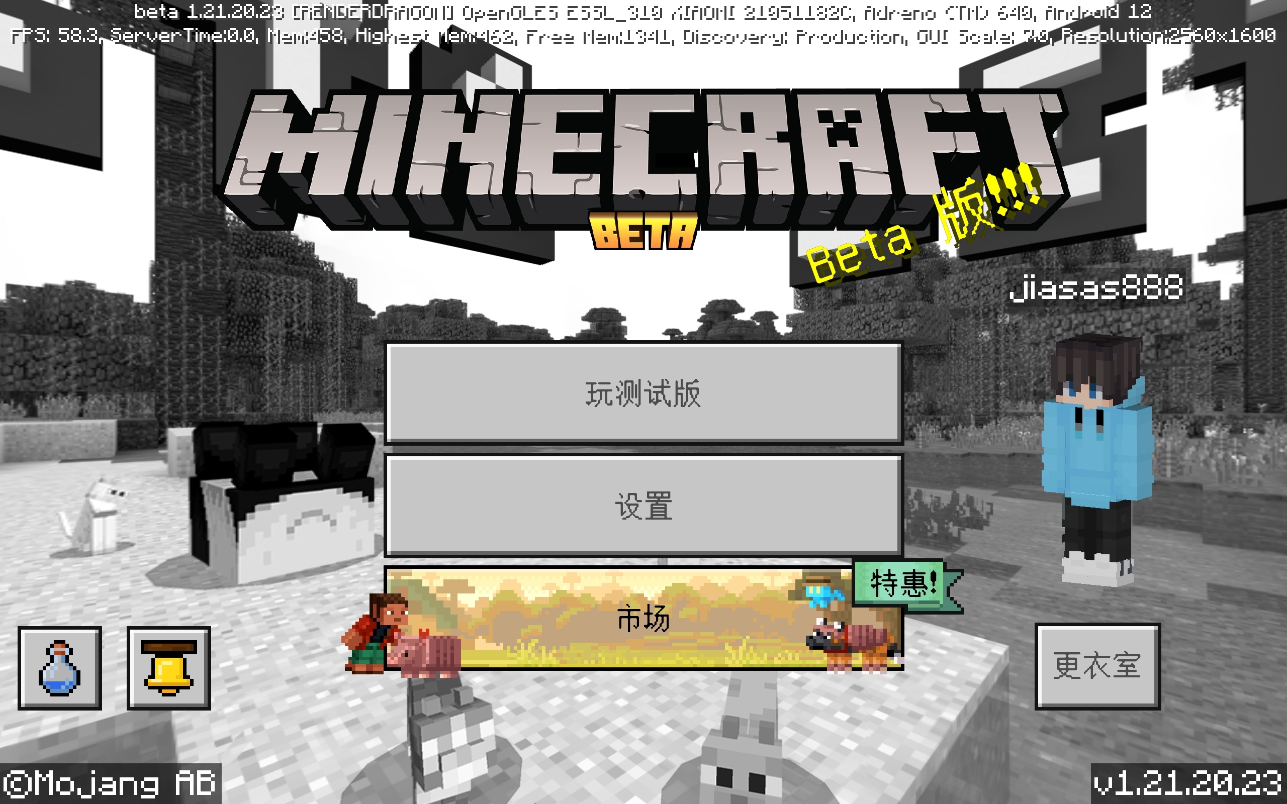 Minecraft基岩版1.21.20.23发布