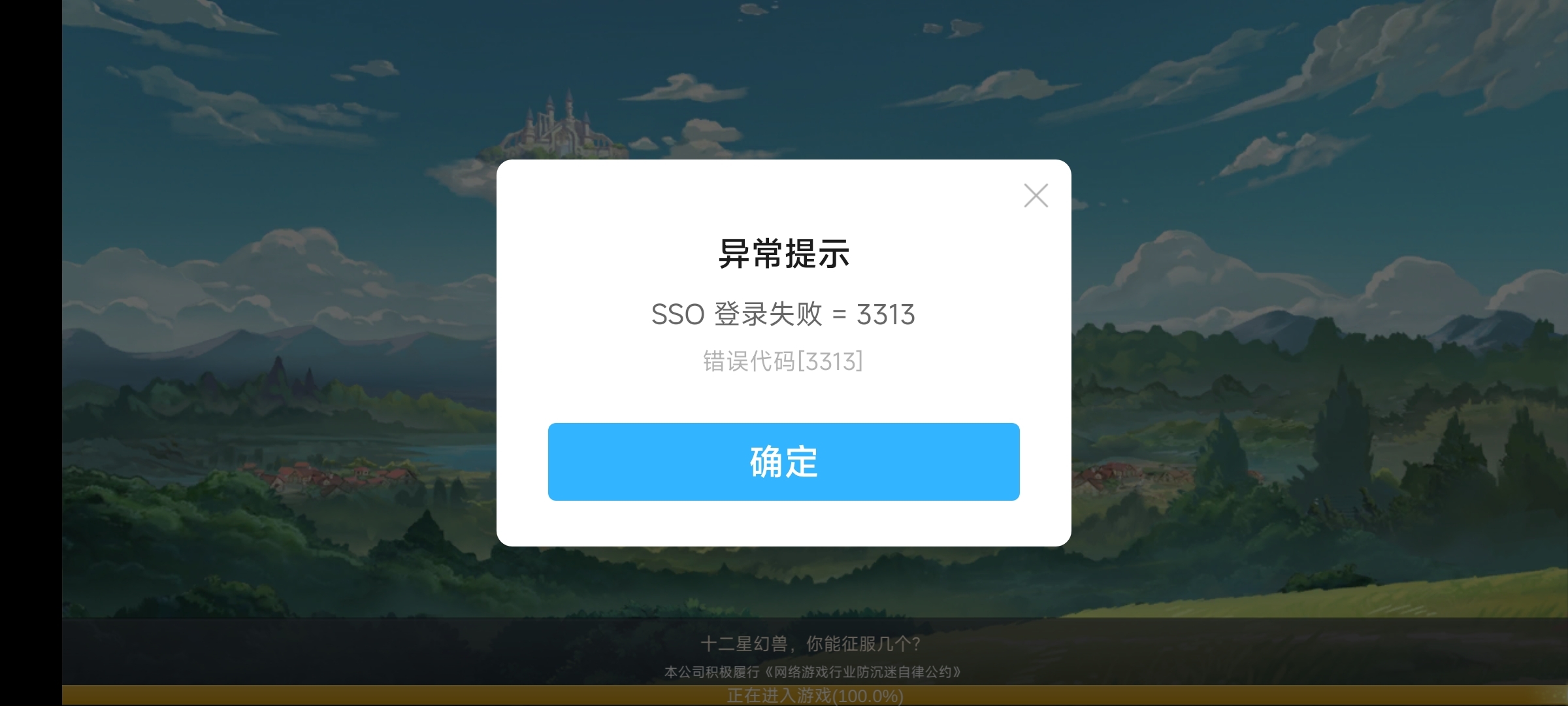 为什么登录不上