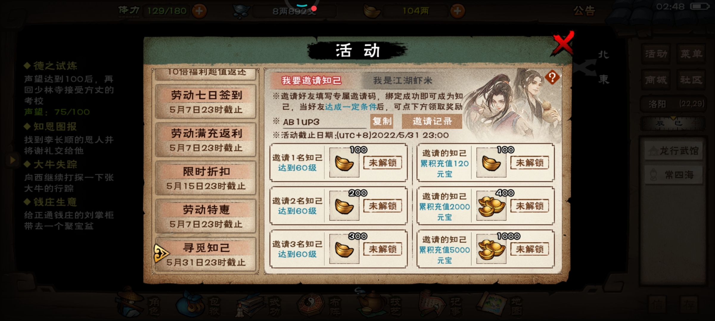 新手，路过的大佬求邀