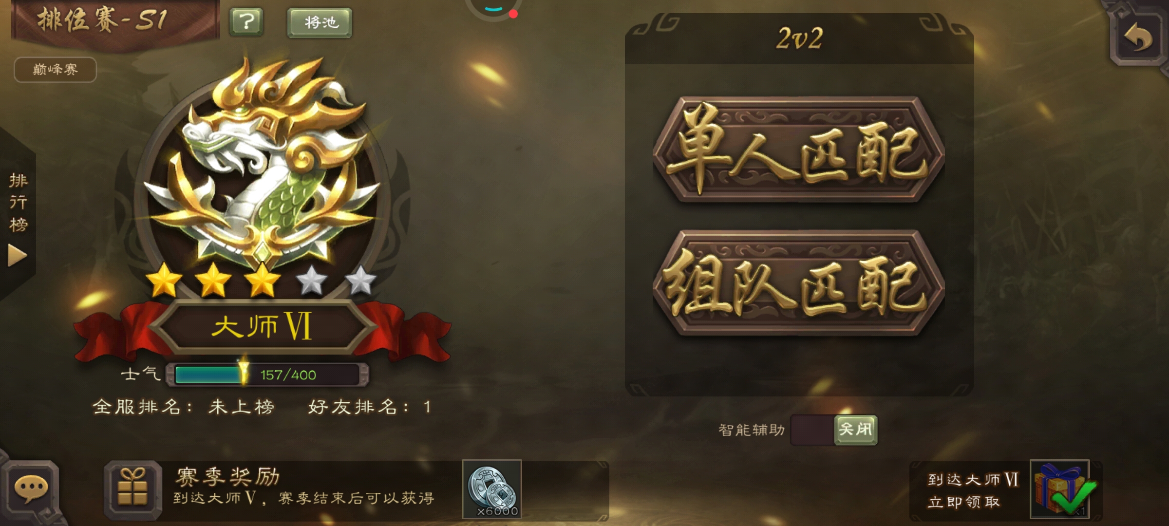 大师好难上#我的段位#