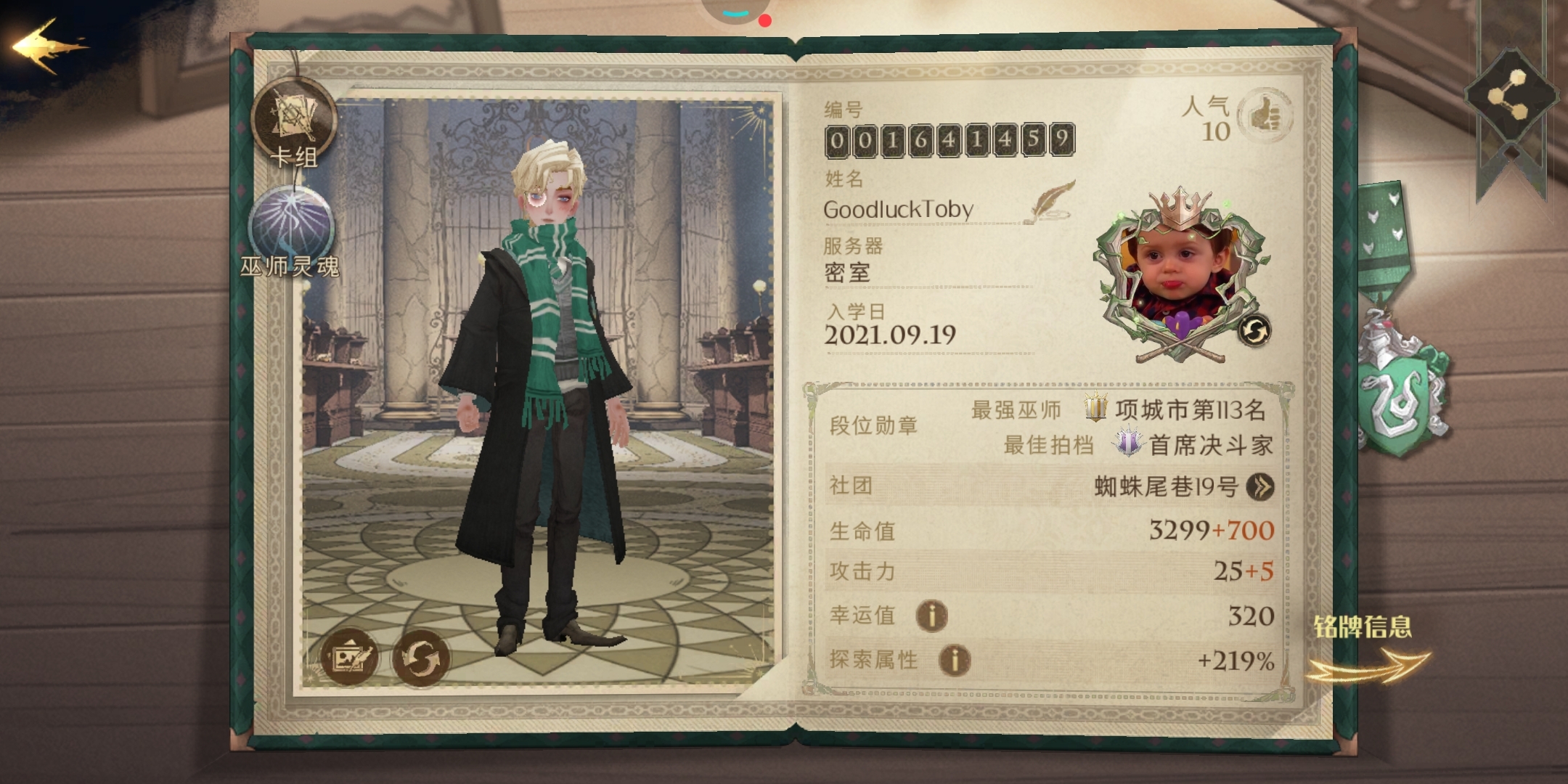 想找个师父带我过蛛六啊！！！