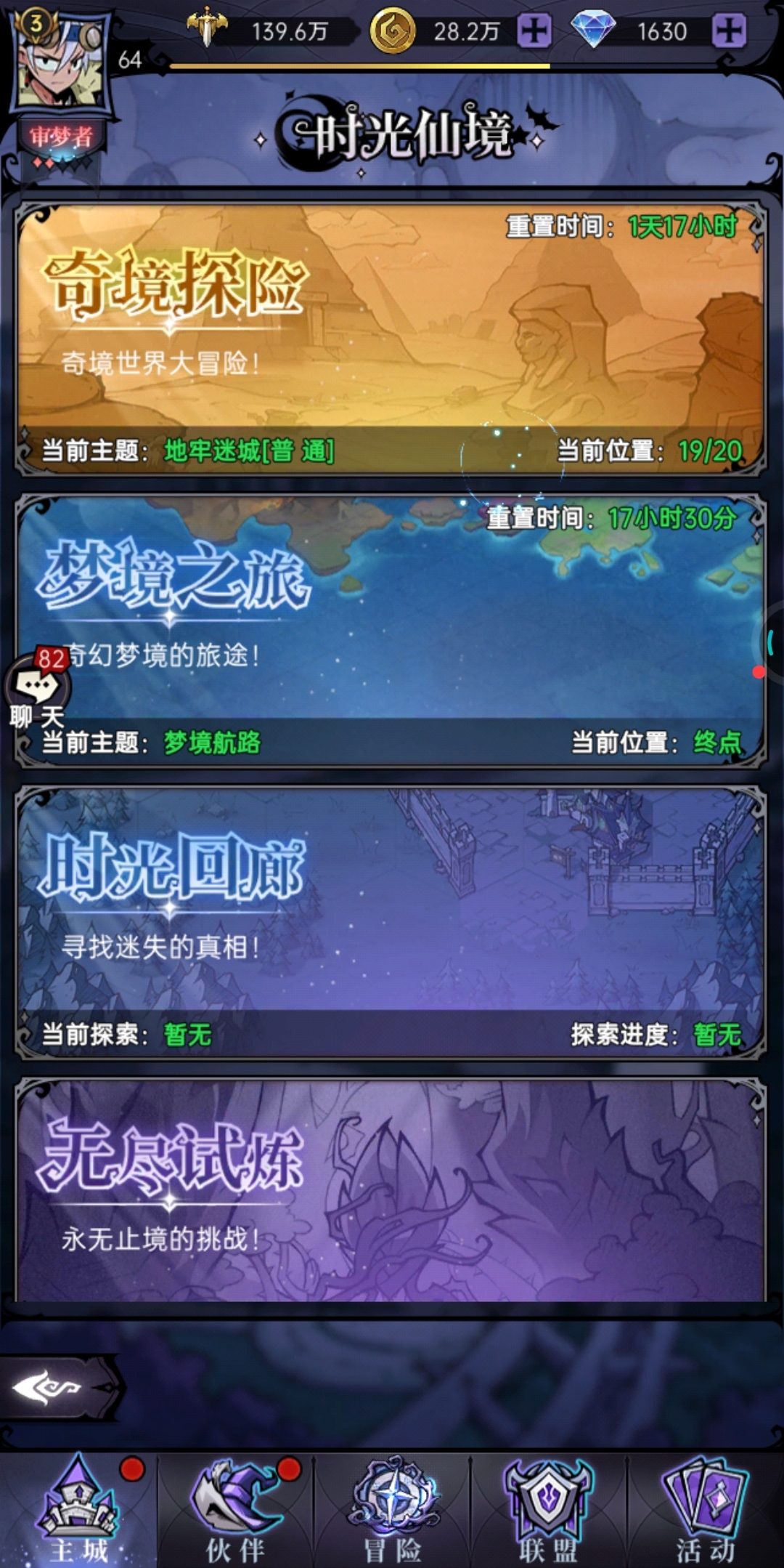 郁闷的奇景探险