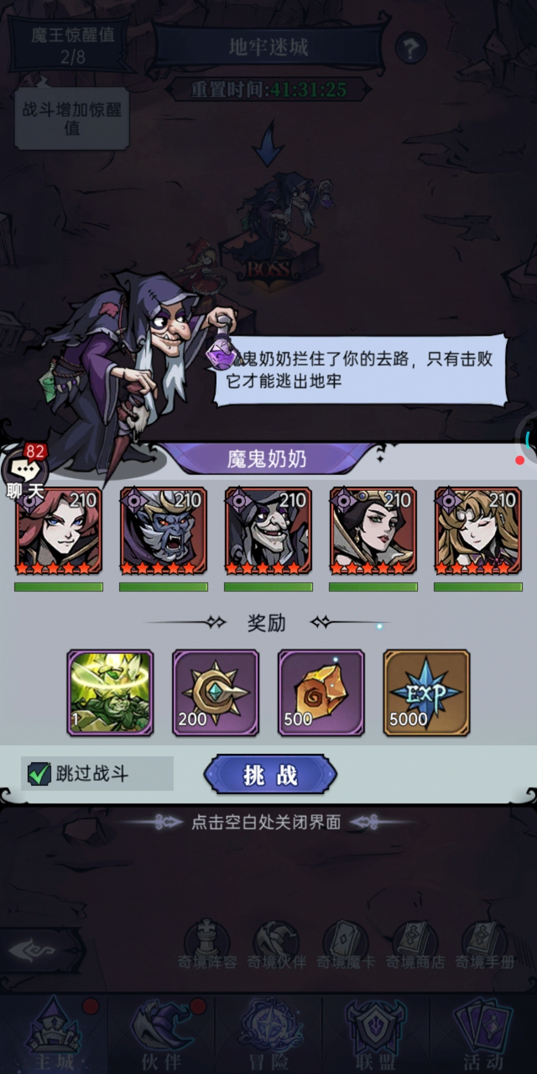 郁闷的奇景探险