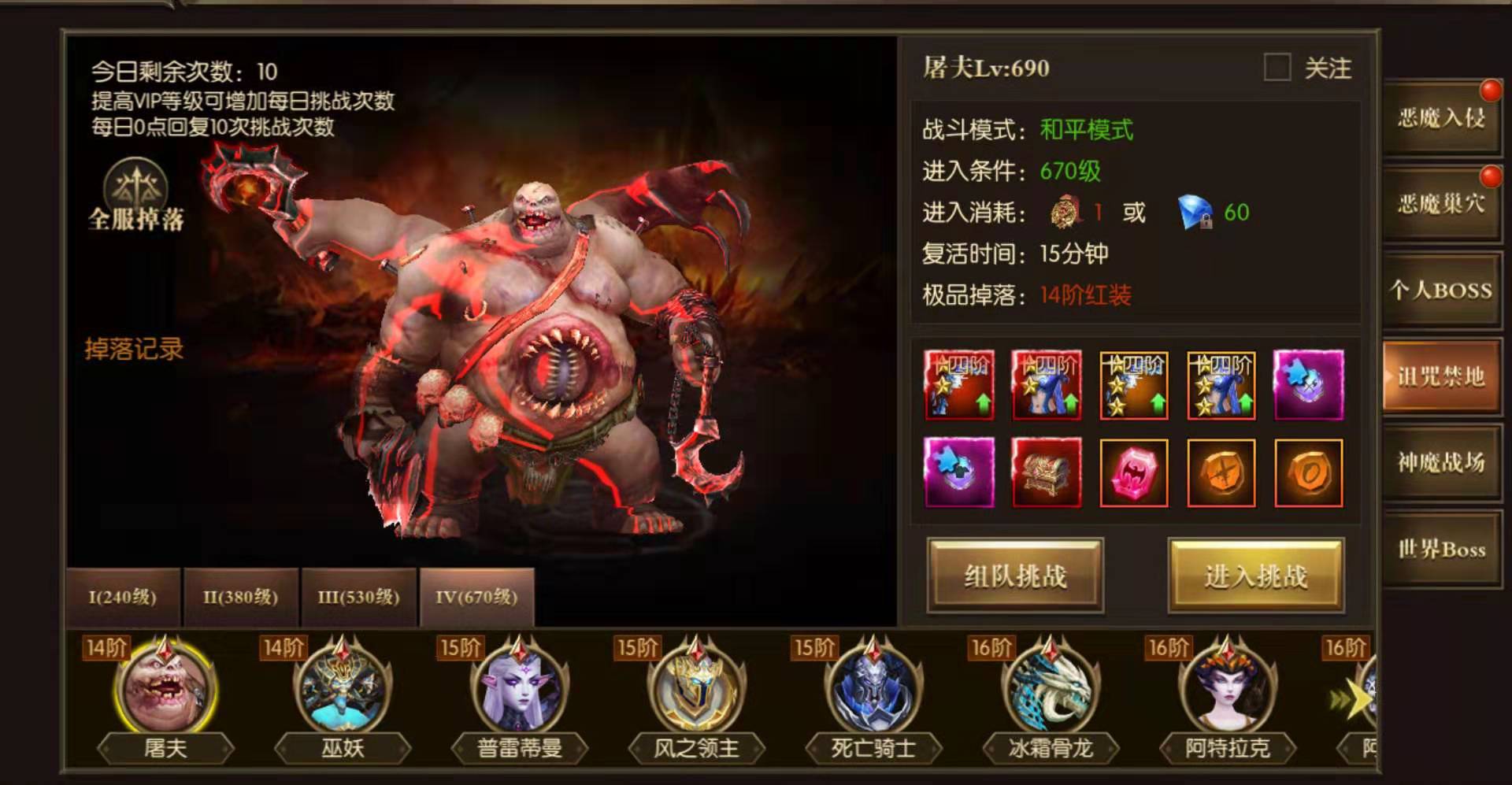 《龙之怒吼》轻松打宝 人皆可得