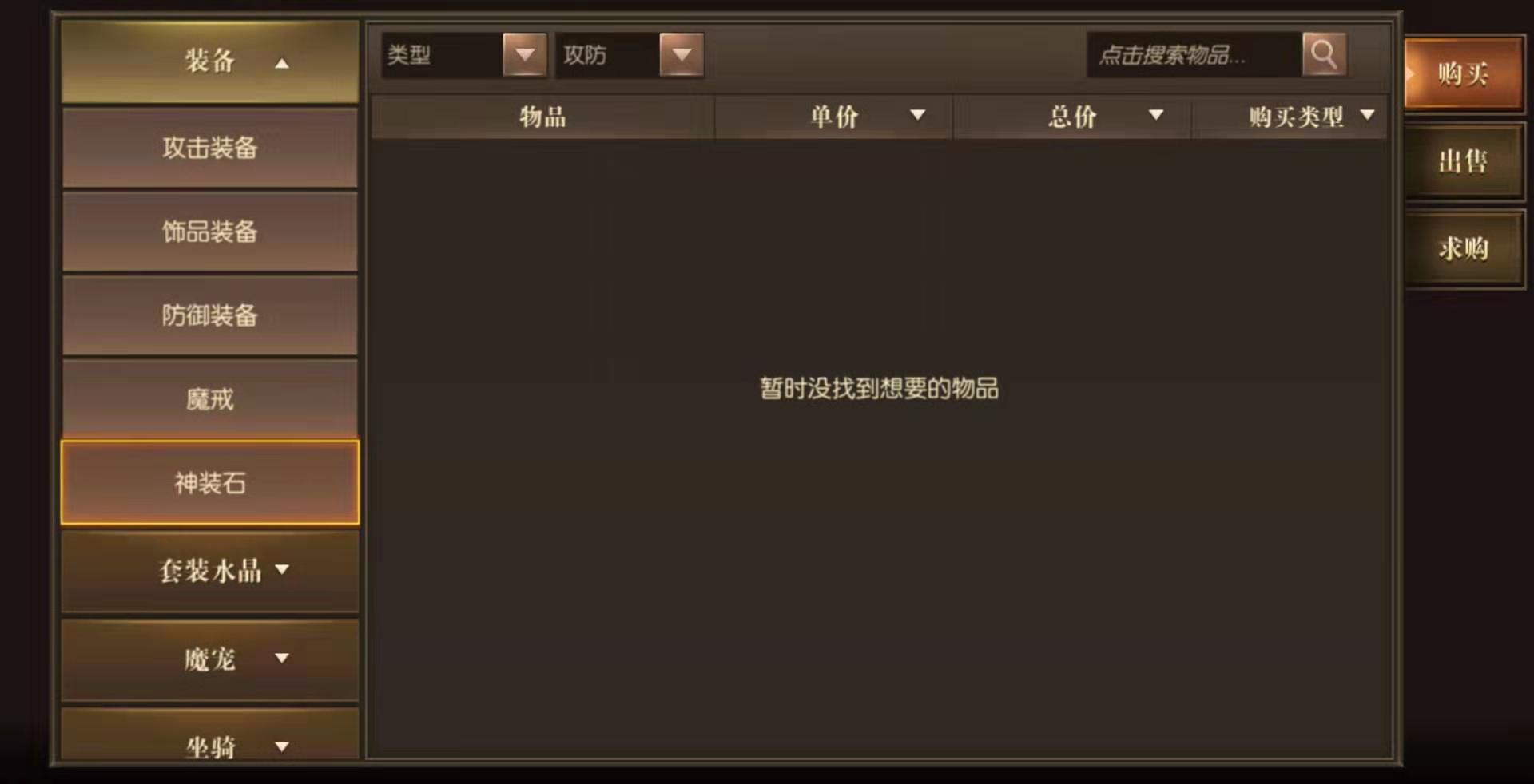 《龙之怒吼》轻松打宝 人皆可得