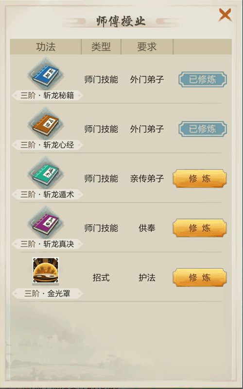 【萌新手册】玄元剑仙前期怎么刷门派？刷门派技巧