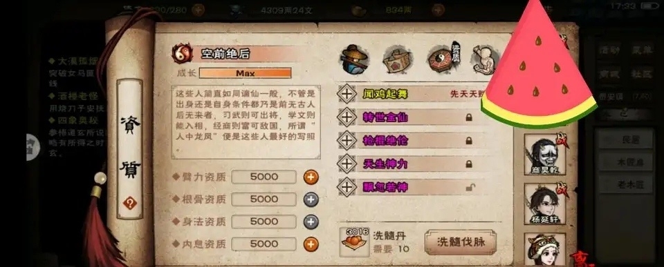 我的邀请码ADF4AE，烟雨江湖了解一下