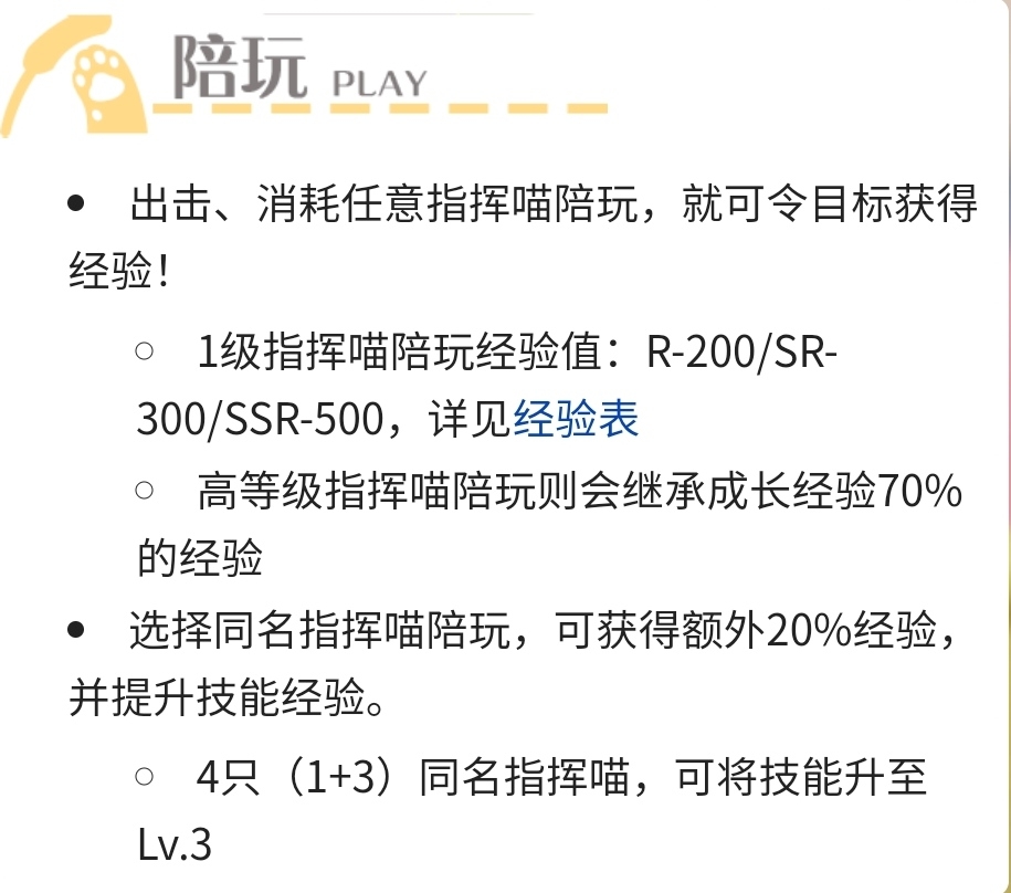 指挥喵：埃里喵