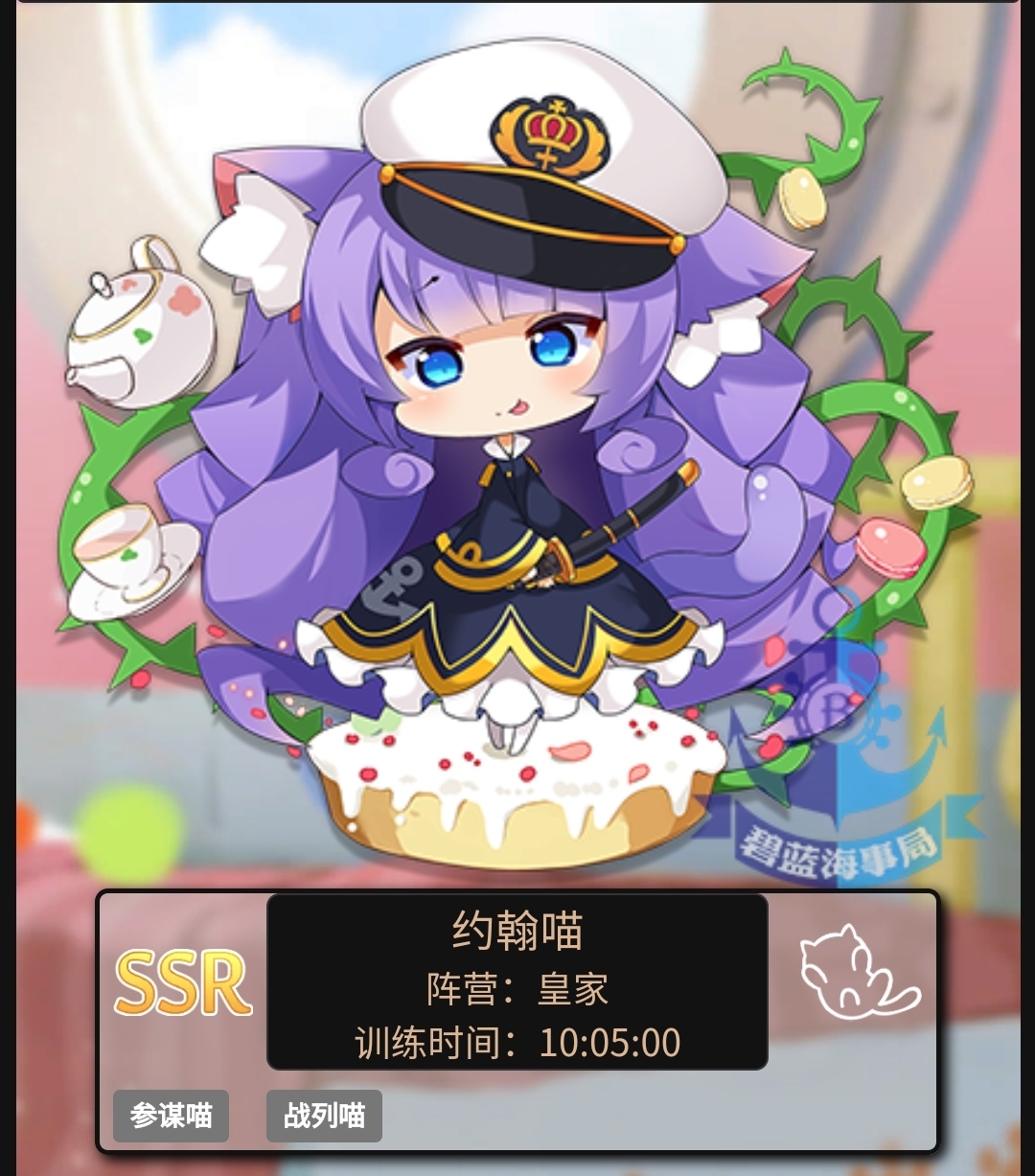 指挥喵：约翰喵