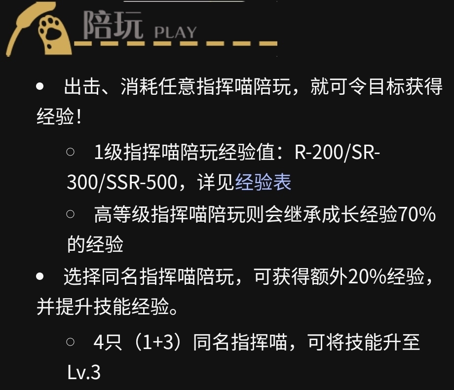 指挥喵：约翰喵