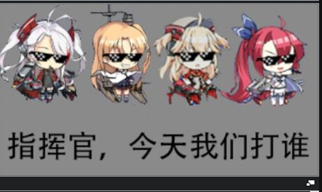超自信の爹