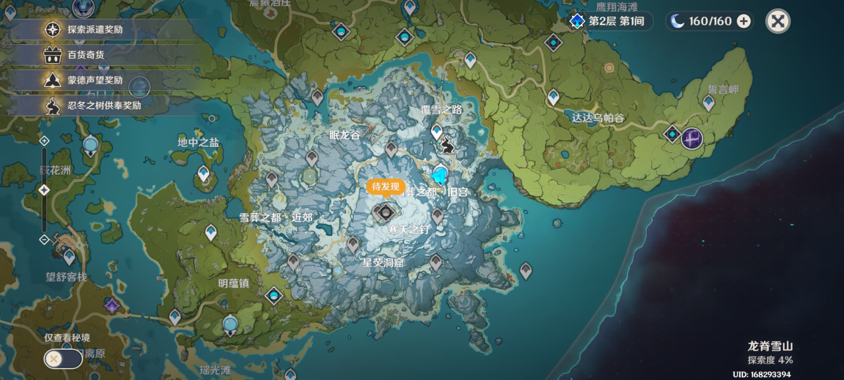 开地图算是本游戏最基础的玩法,但雪山的难度明显比蒙德和璃月高很多