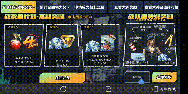 穿越火线枪战王者礼包|《穿越火线：枪战之王》4月福利活动一览