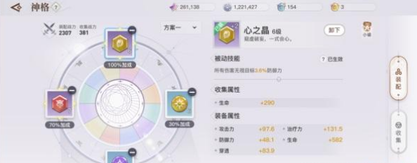 天谕手游神格总体分析