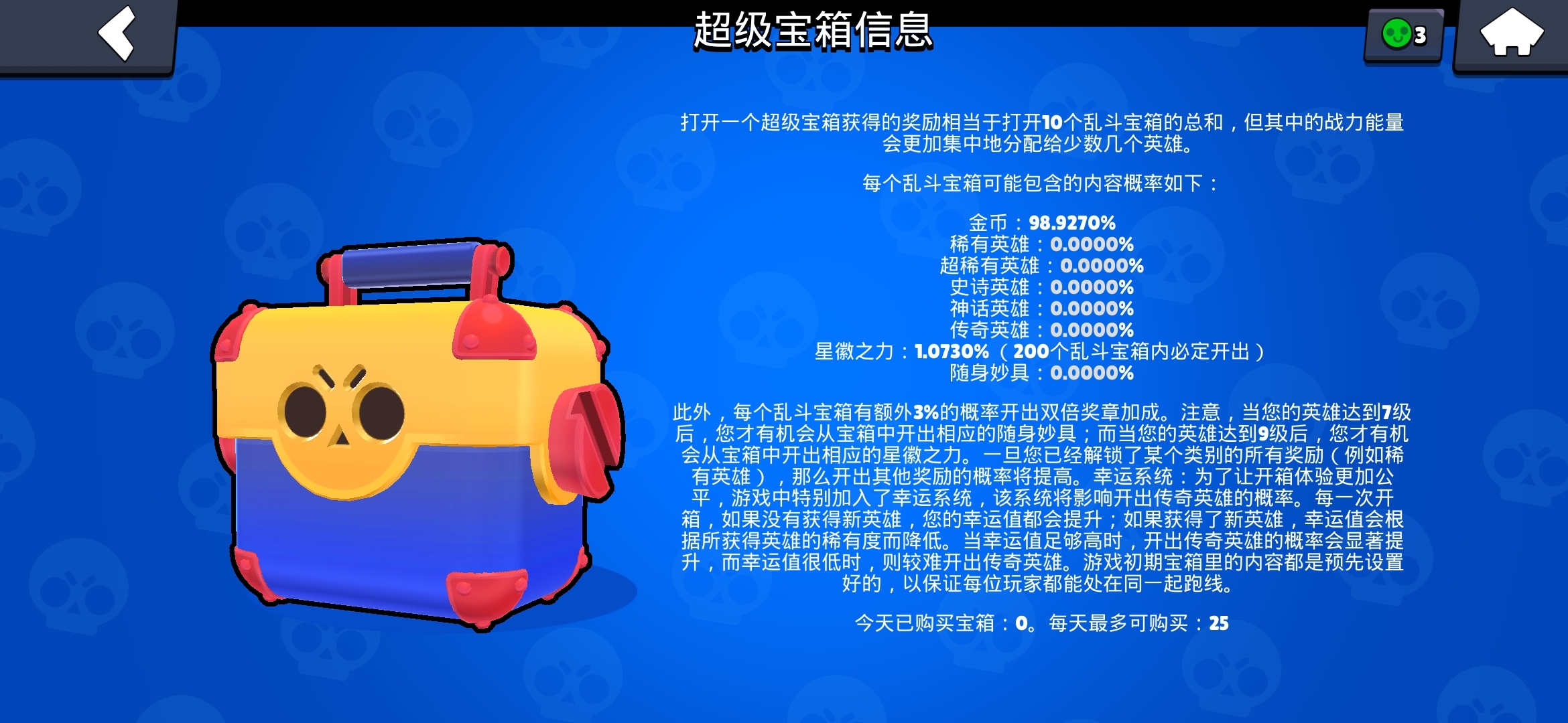 #新年目标  #多上几个绿牌英雄