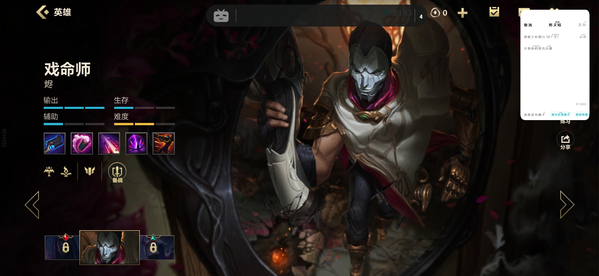 本命英雄——烬