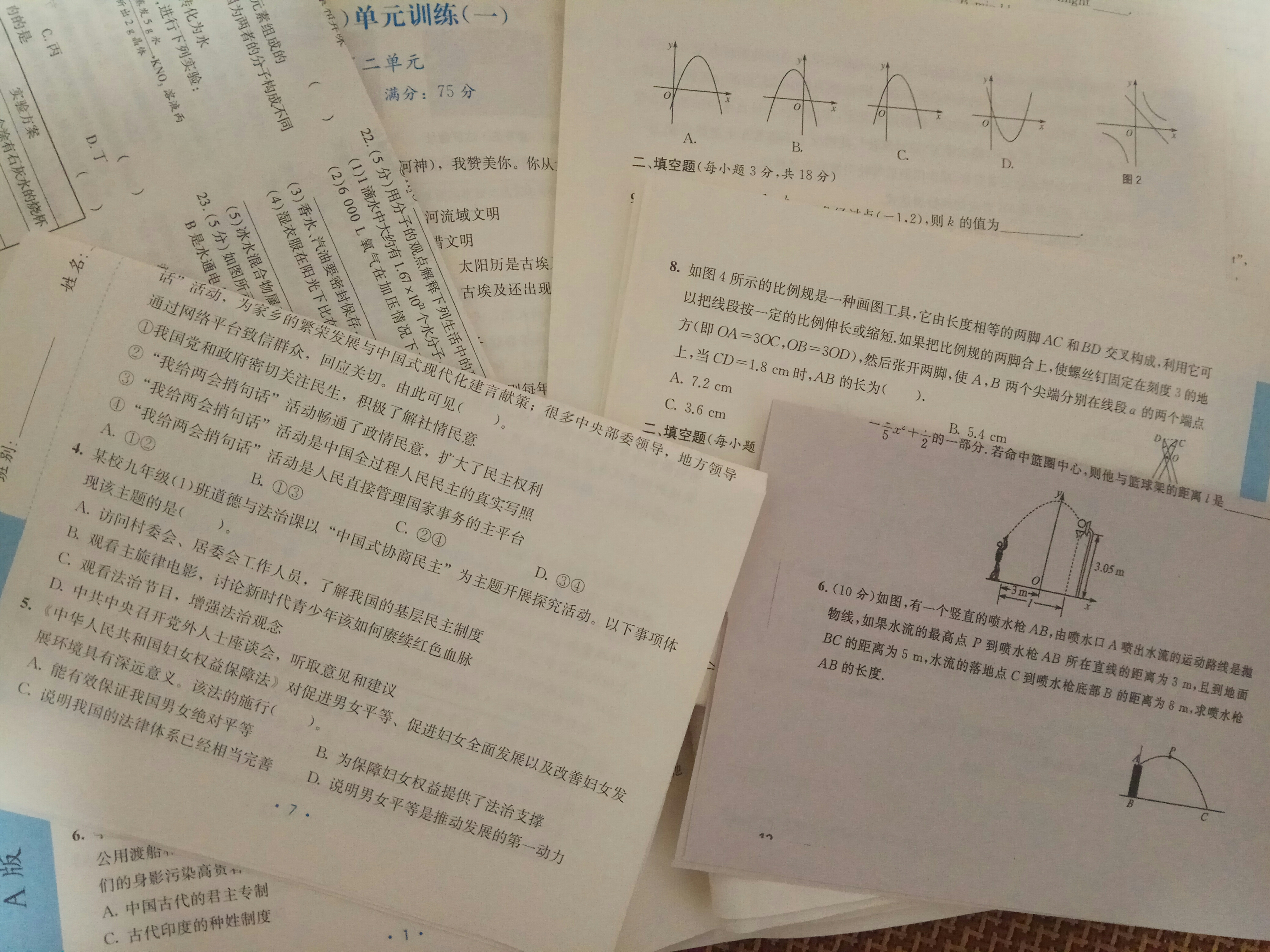 今晚不是试卷死就是w死