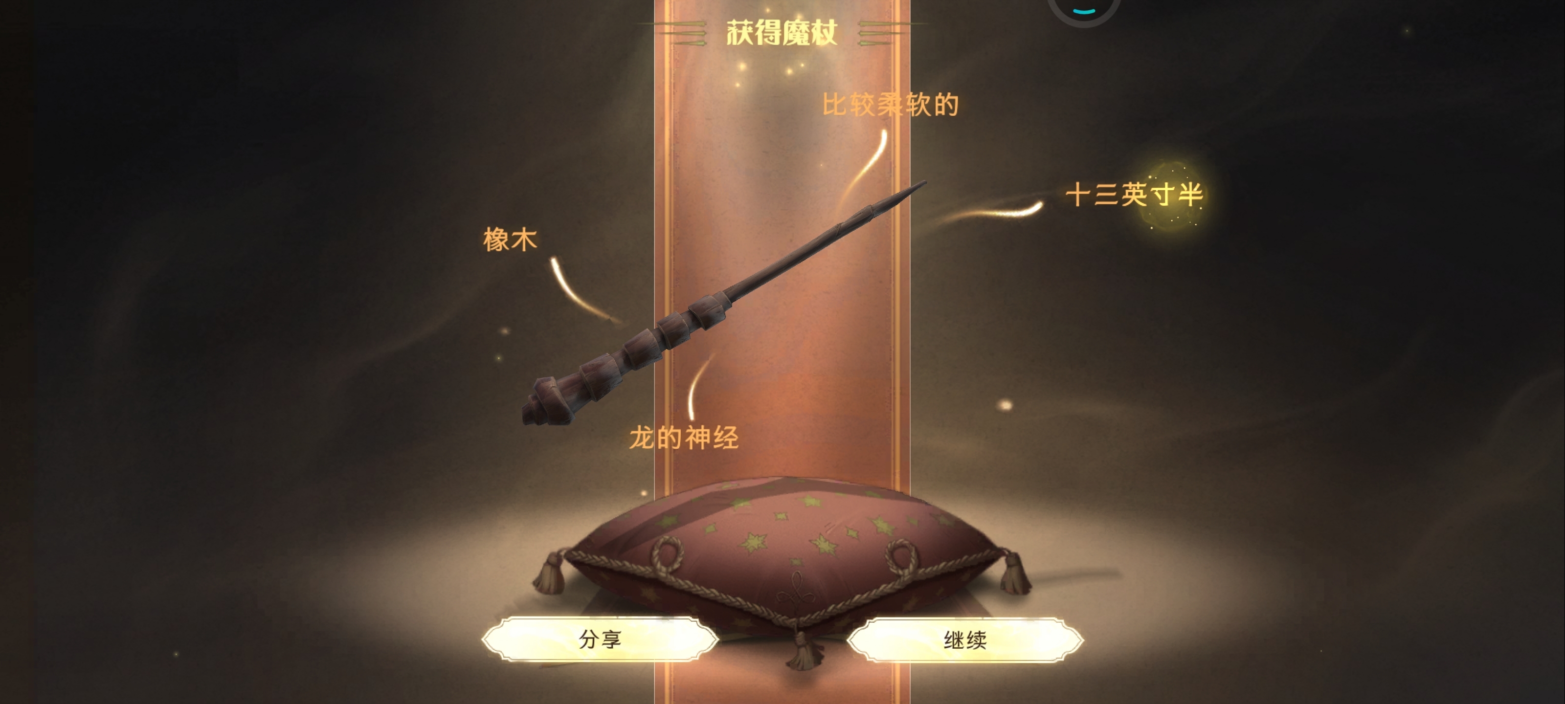 魔杖魔杖!-小米游戏中心