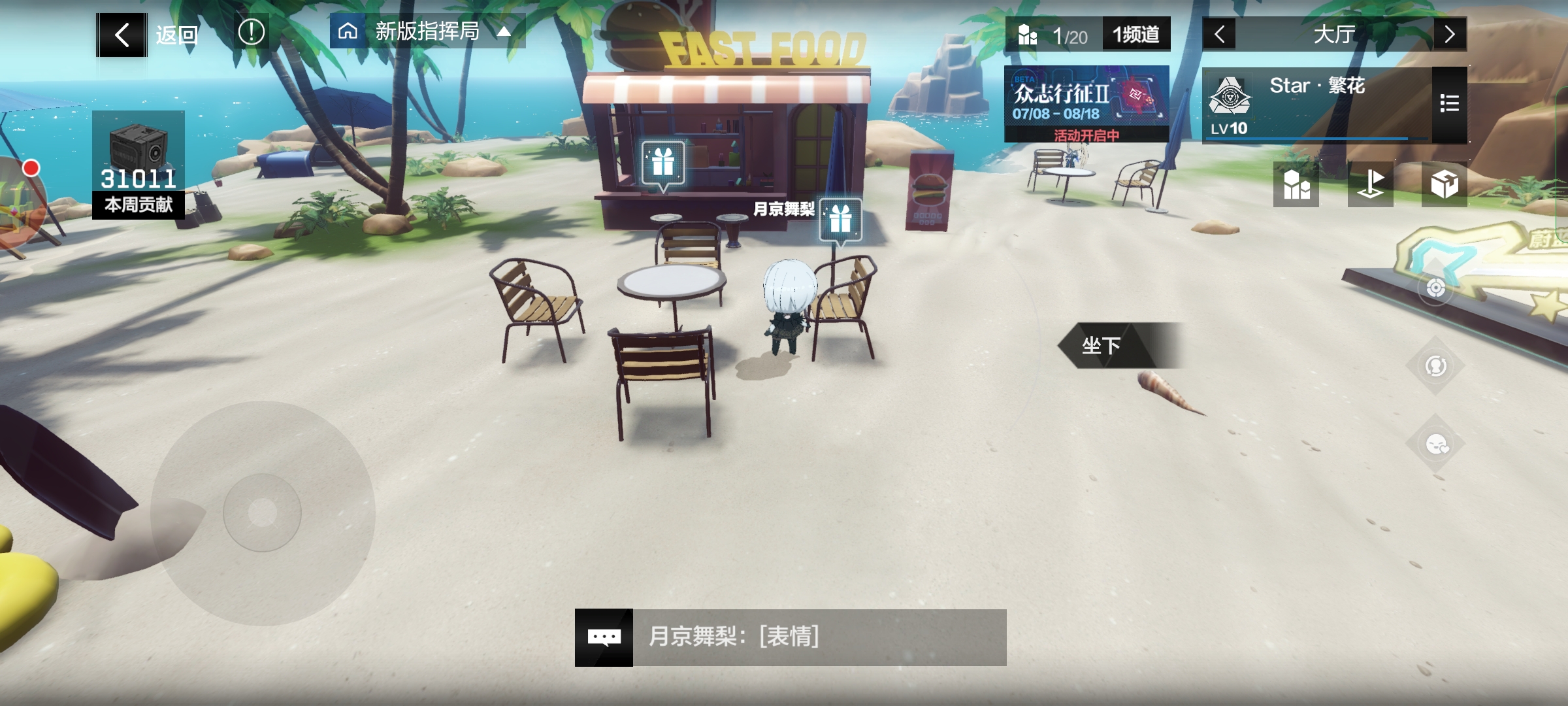 公会里有惊喜