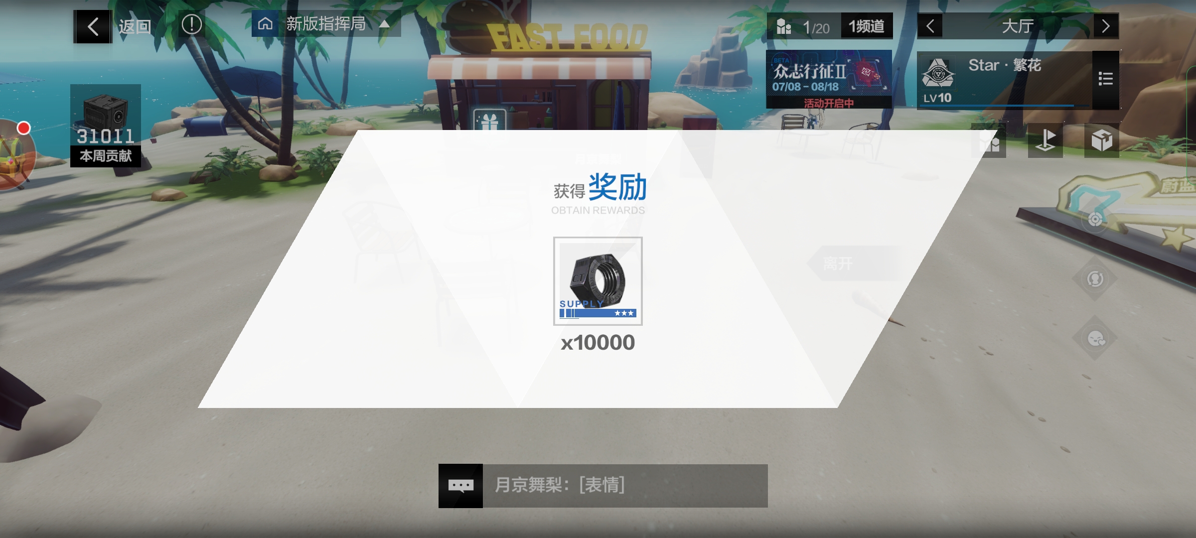 公会里有惊喜