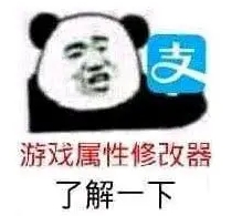 想玩 这个游戏氪嘛？