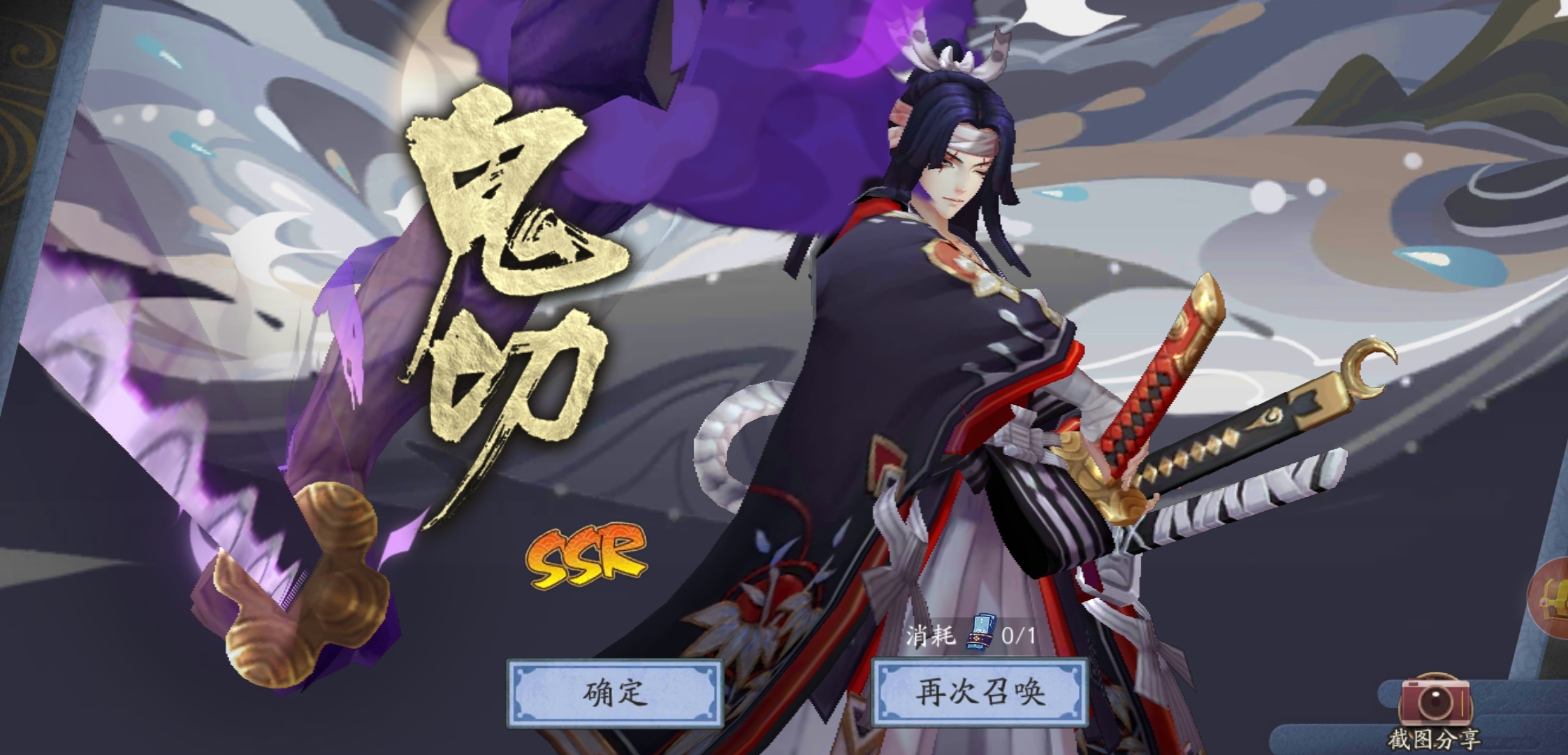 这个ssr厉害吗? - 阴阳师-小米游戏中心