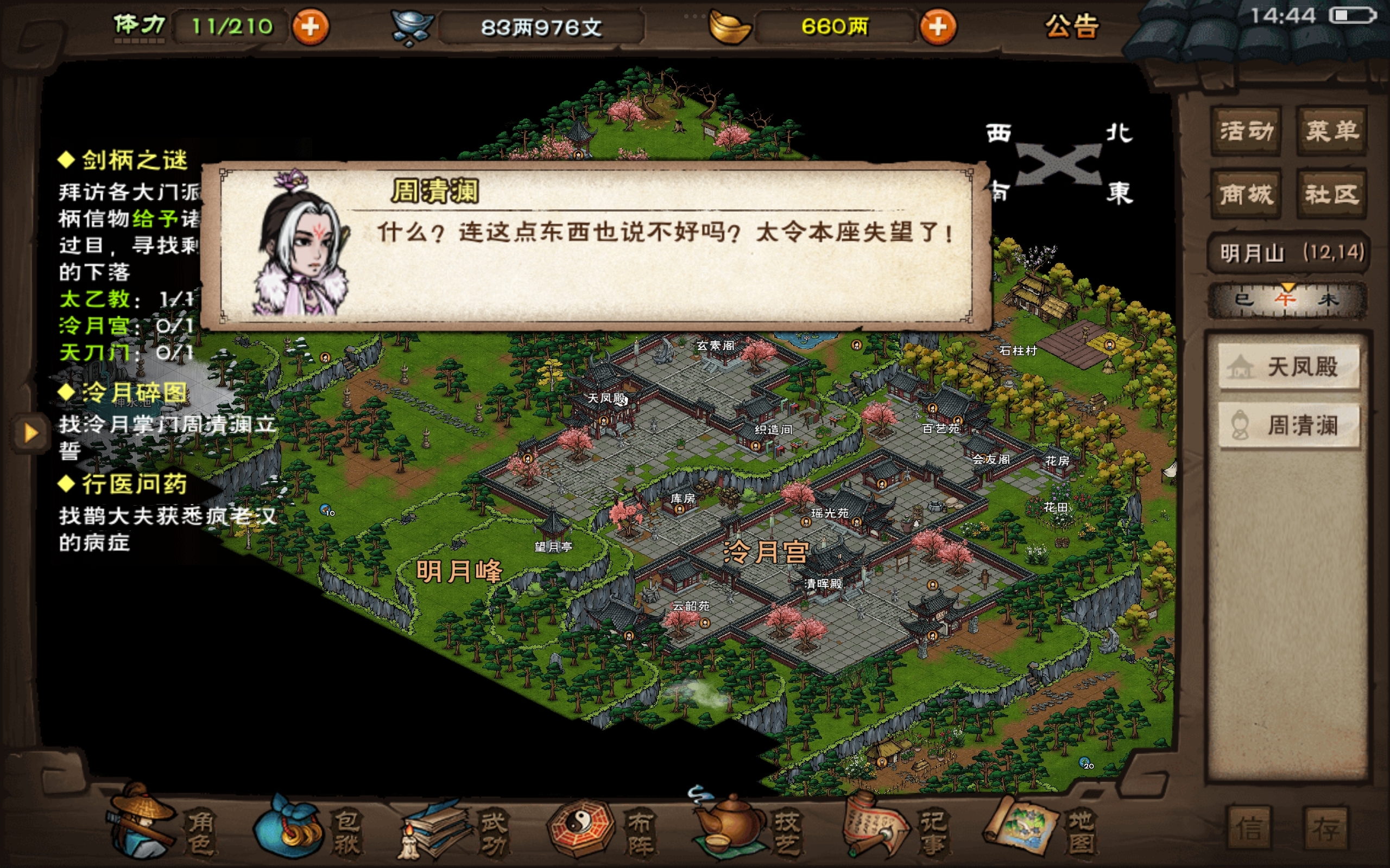 日后绝不与魔道中人狼狈为奸      教教我这个咋办？