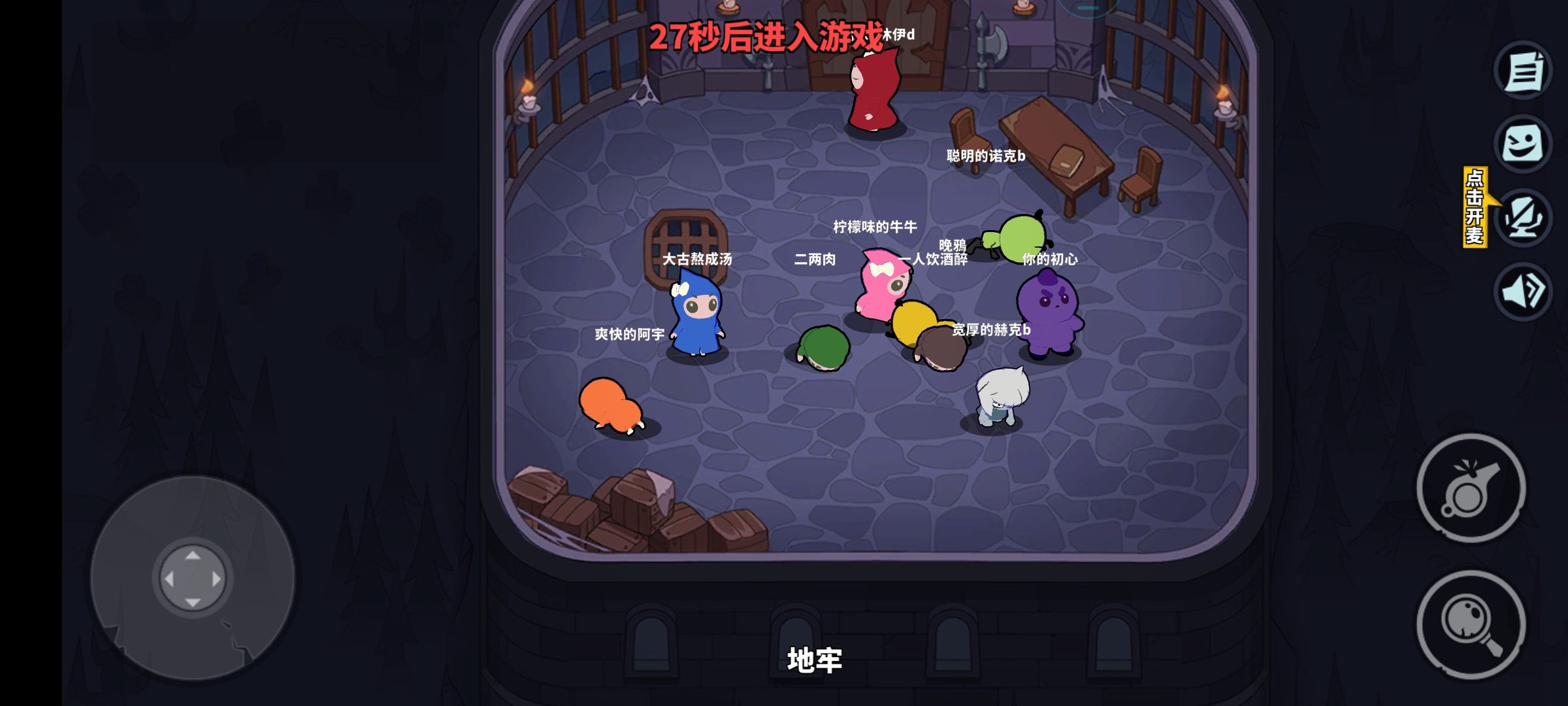 狼人之间小型多人联机策略手游