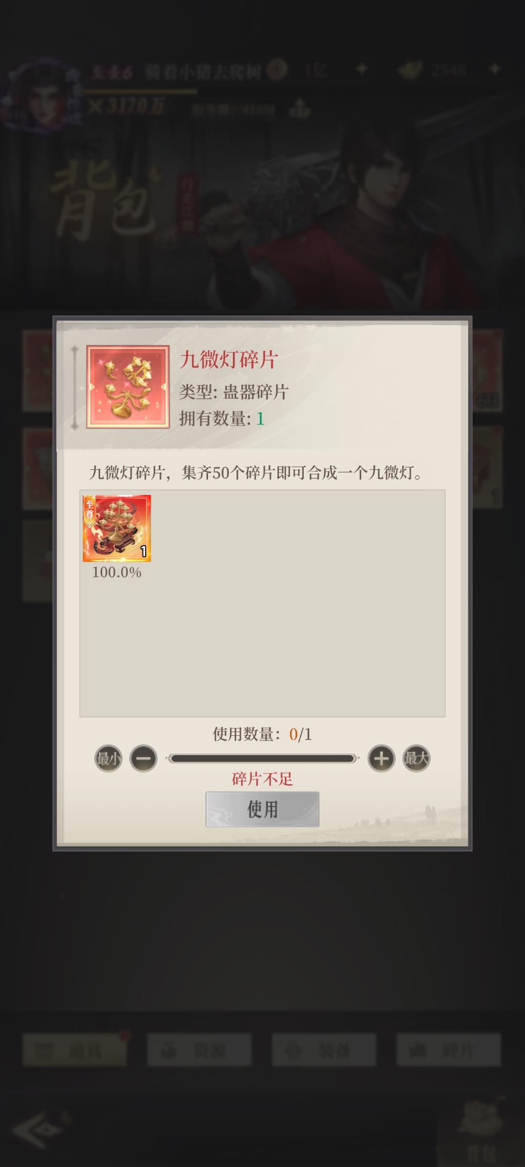 自选至尊蛊器碎片开出来就1碎片？？？