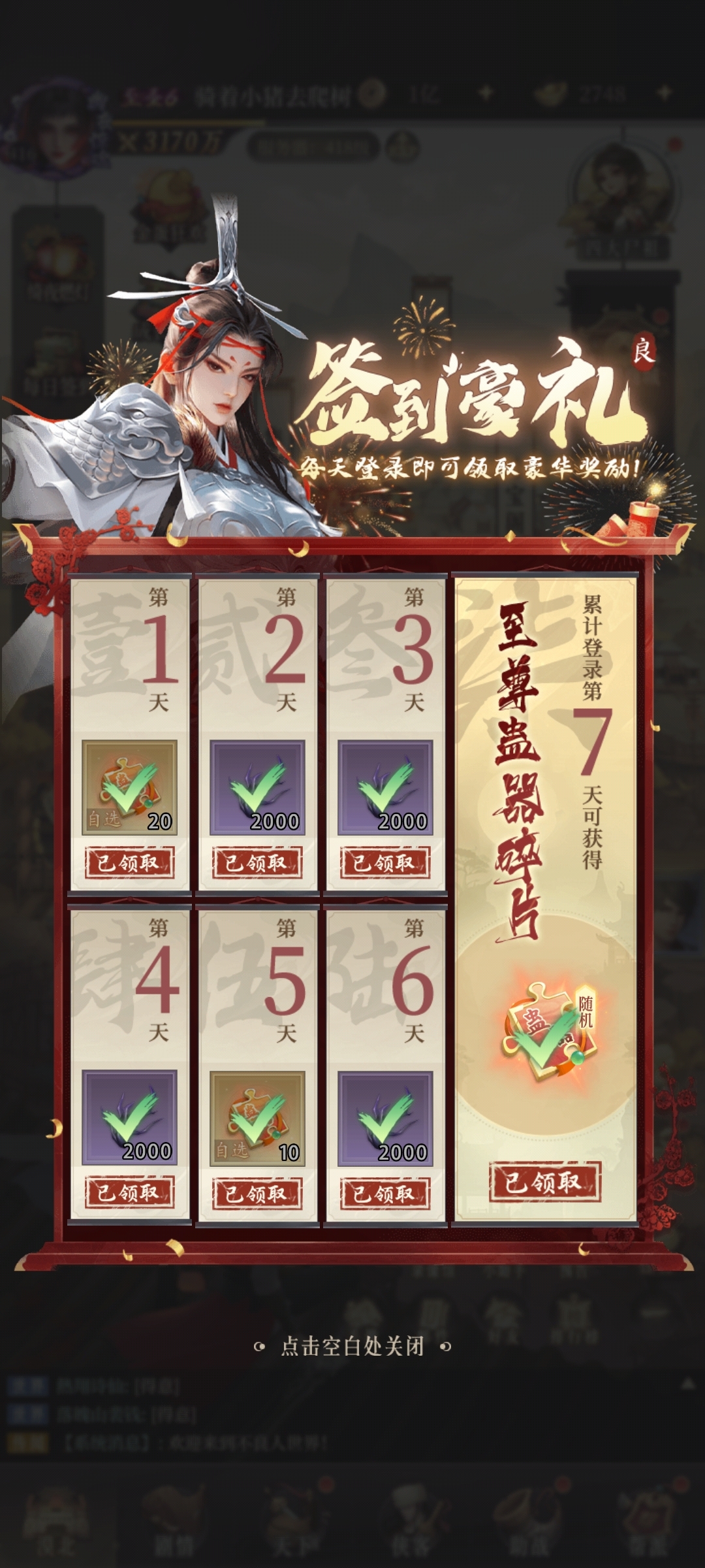 自选至尊蛊器碎片开出来就1碎片？？？