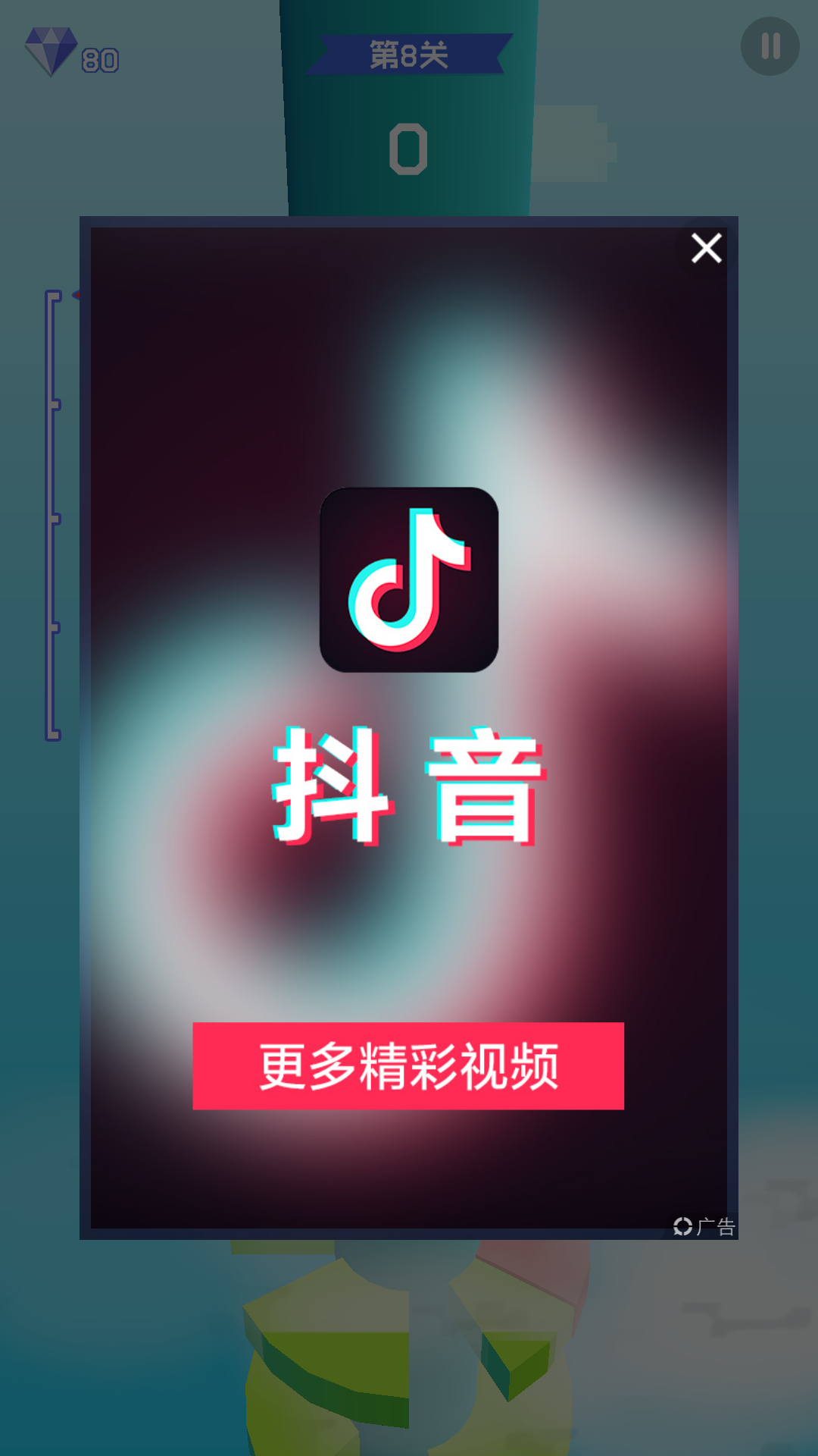 抖音火热的游戏你玩儿过吗