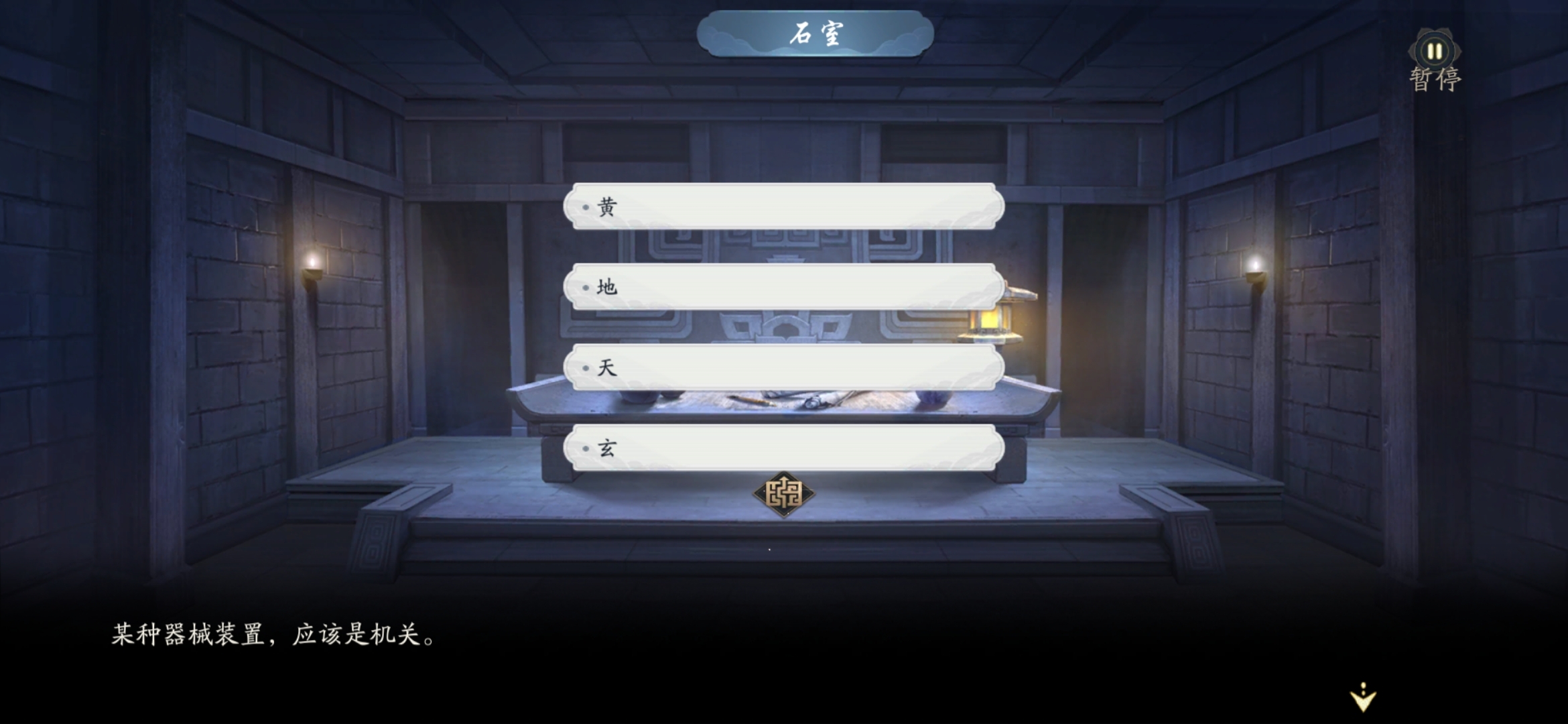 这机关咋解锁呀？