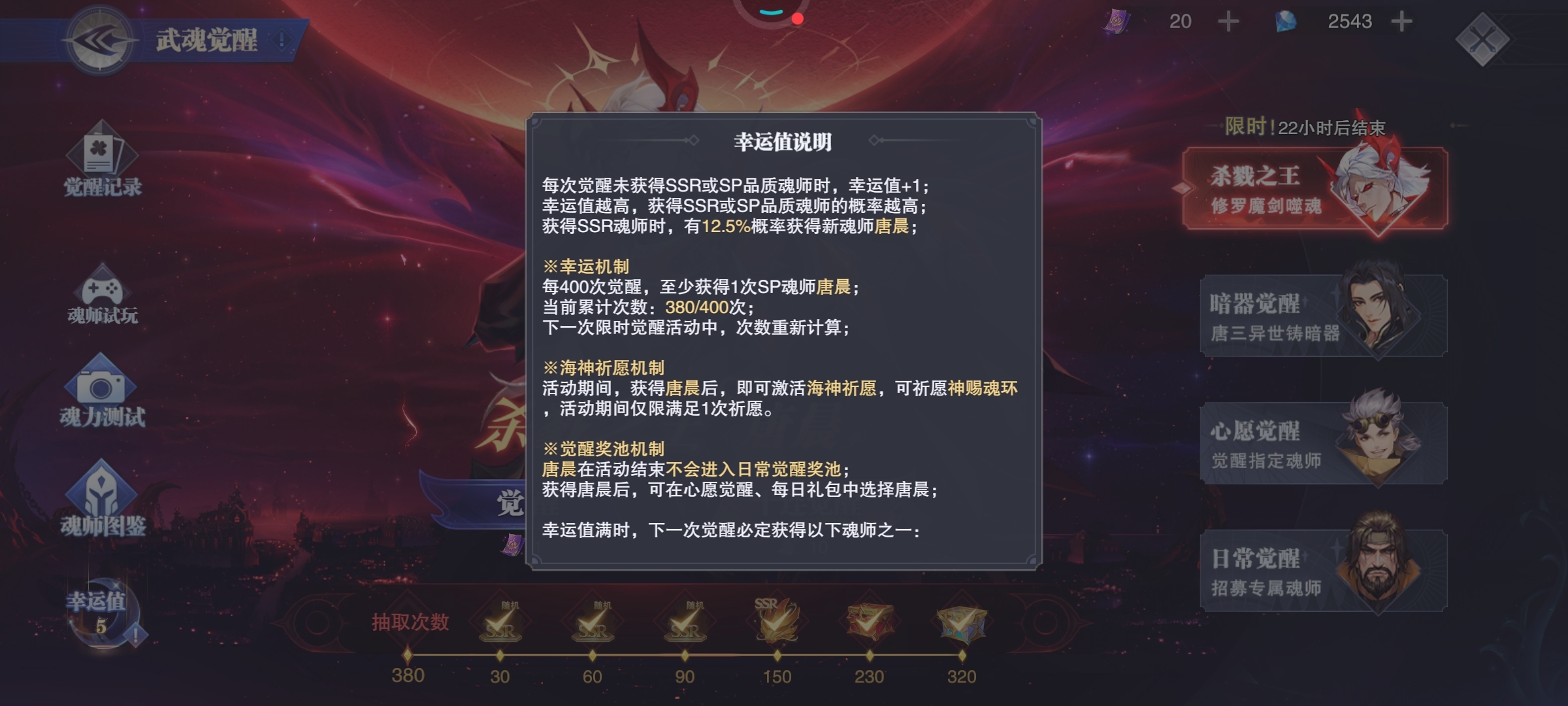 靠妖真的400抽出唐晨