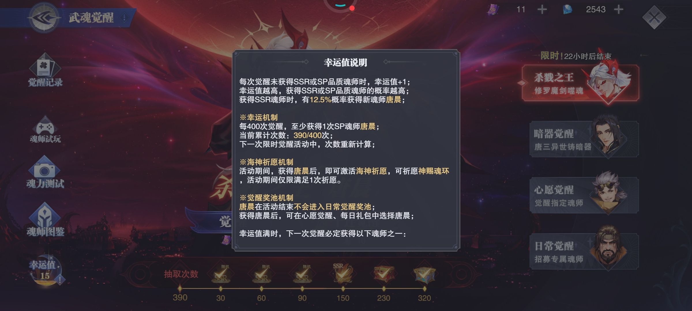 靠妖真的400抽出唐晨