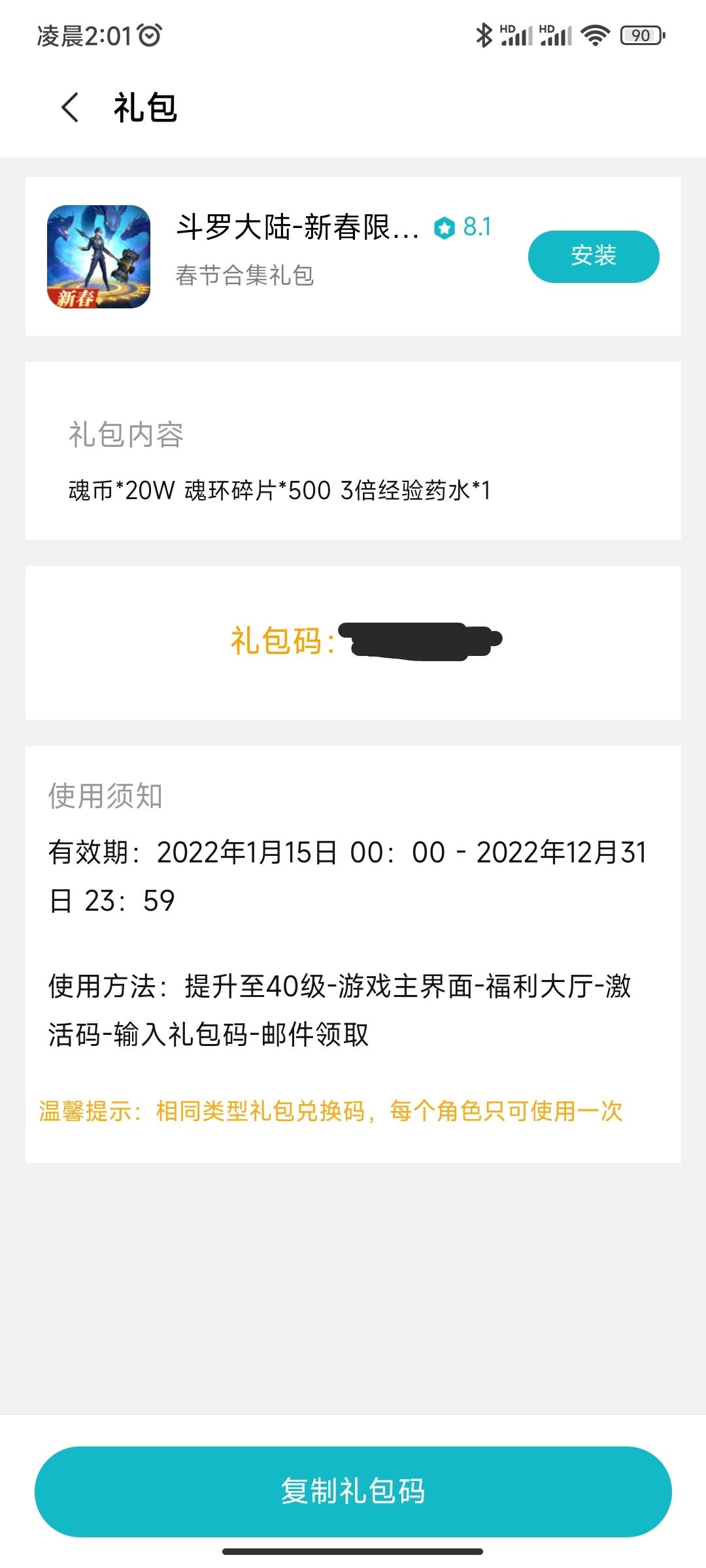 小米活动抽中的，这个奖励有用么，我没玩过这游戏，