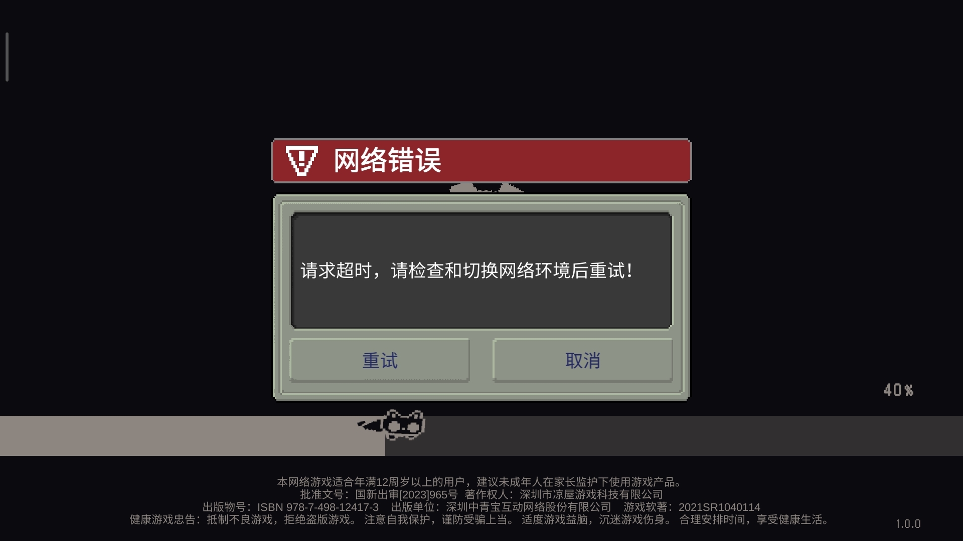 凉屋，你tm拿土豆服务器做的吧
